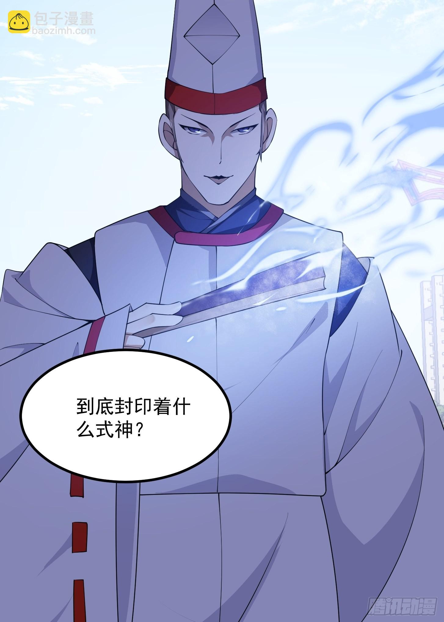 第263话 居然是快乐风男-第262话