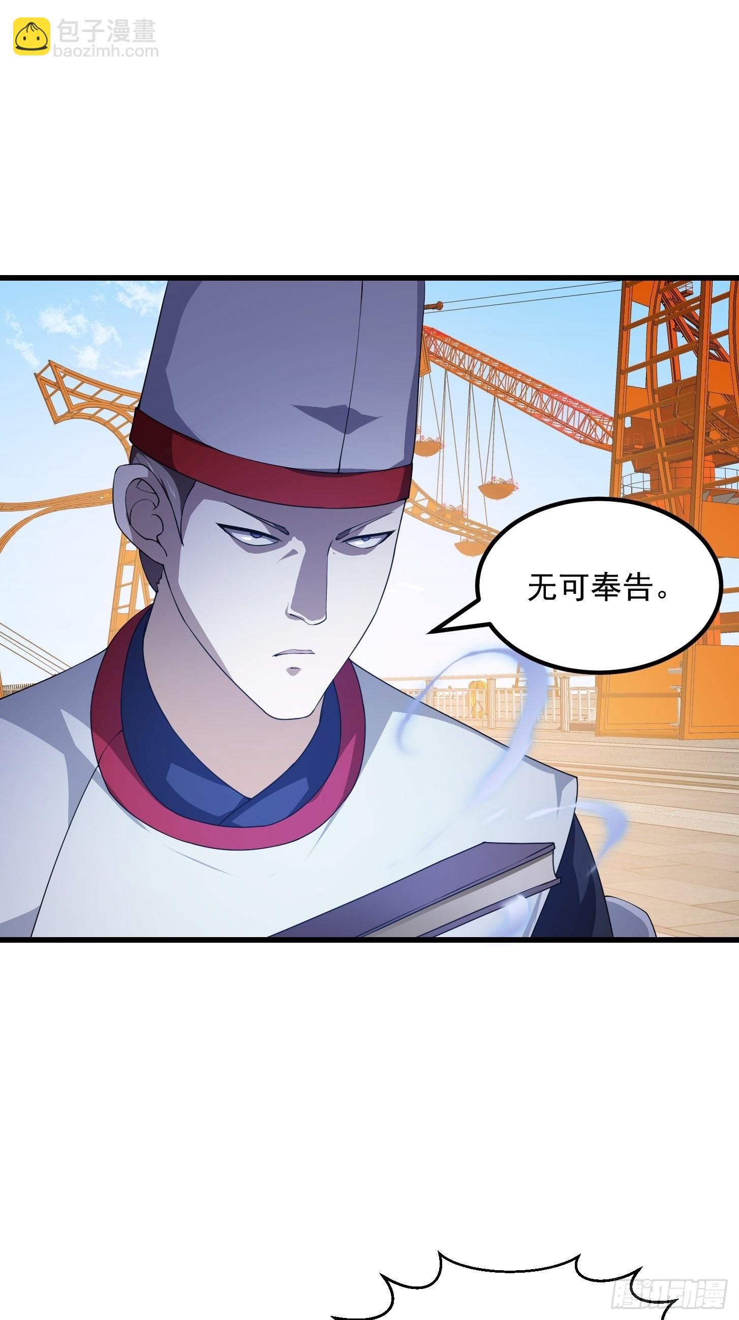 第263话 居然是快乐风男-第262话