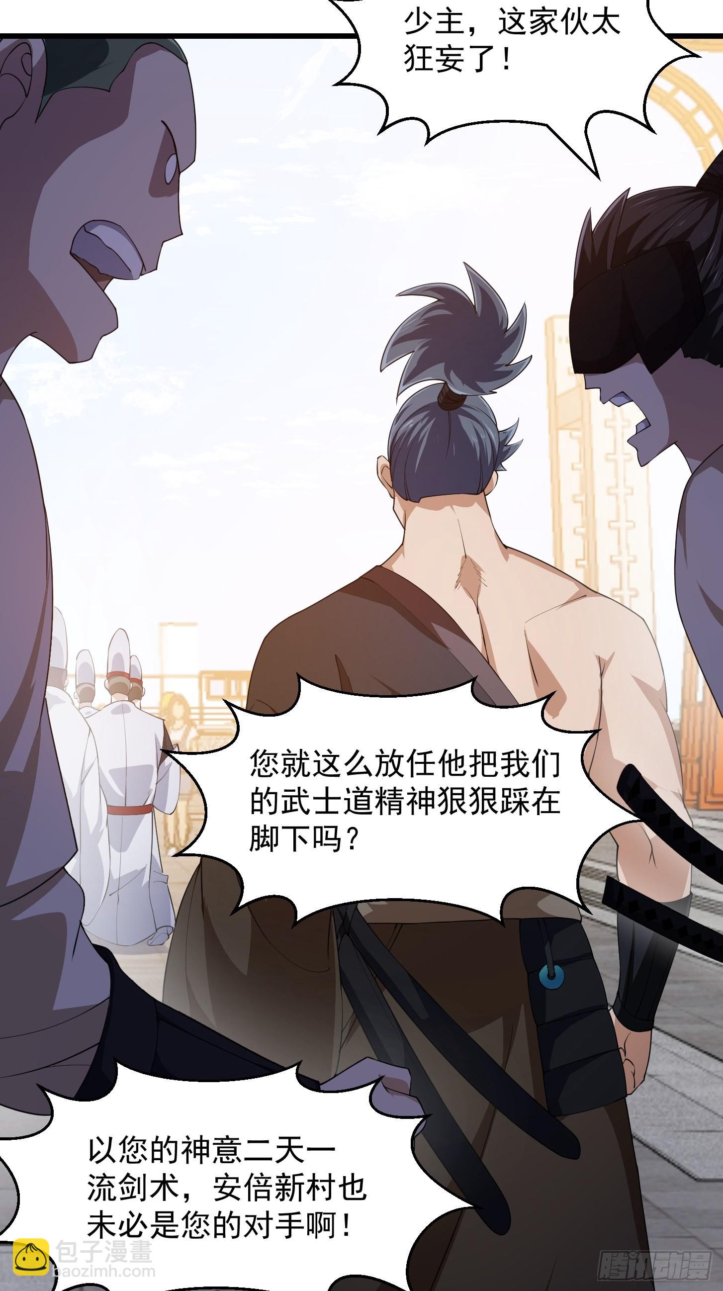 第263话 居然是快乐风男-第262话