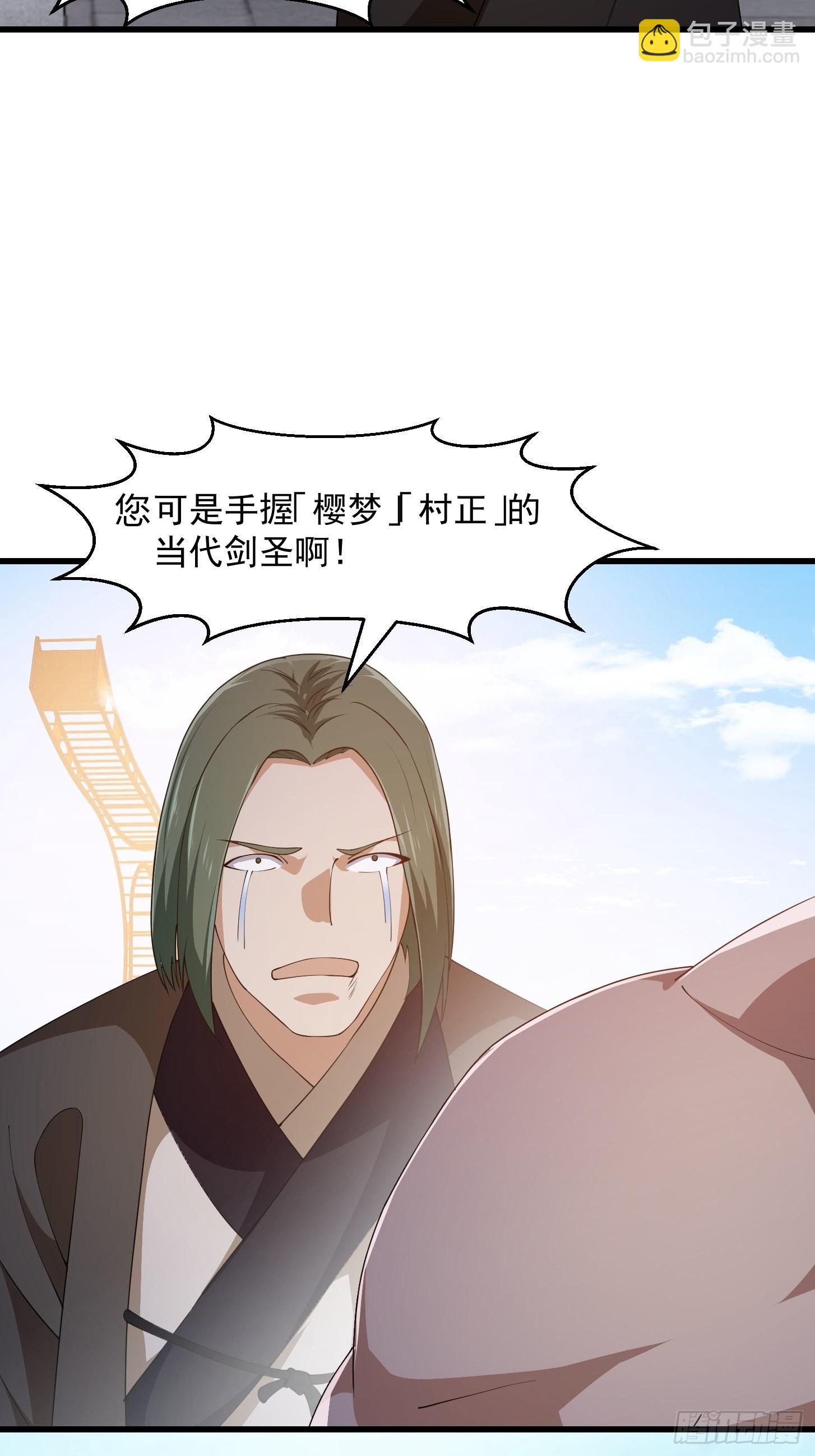 第263话 居然是快乐风男-第262话