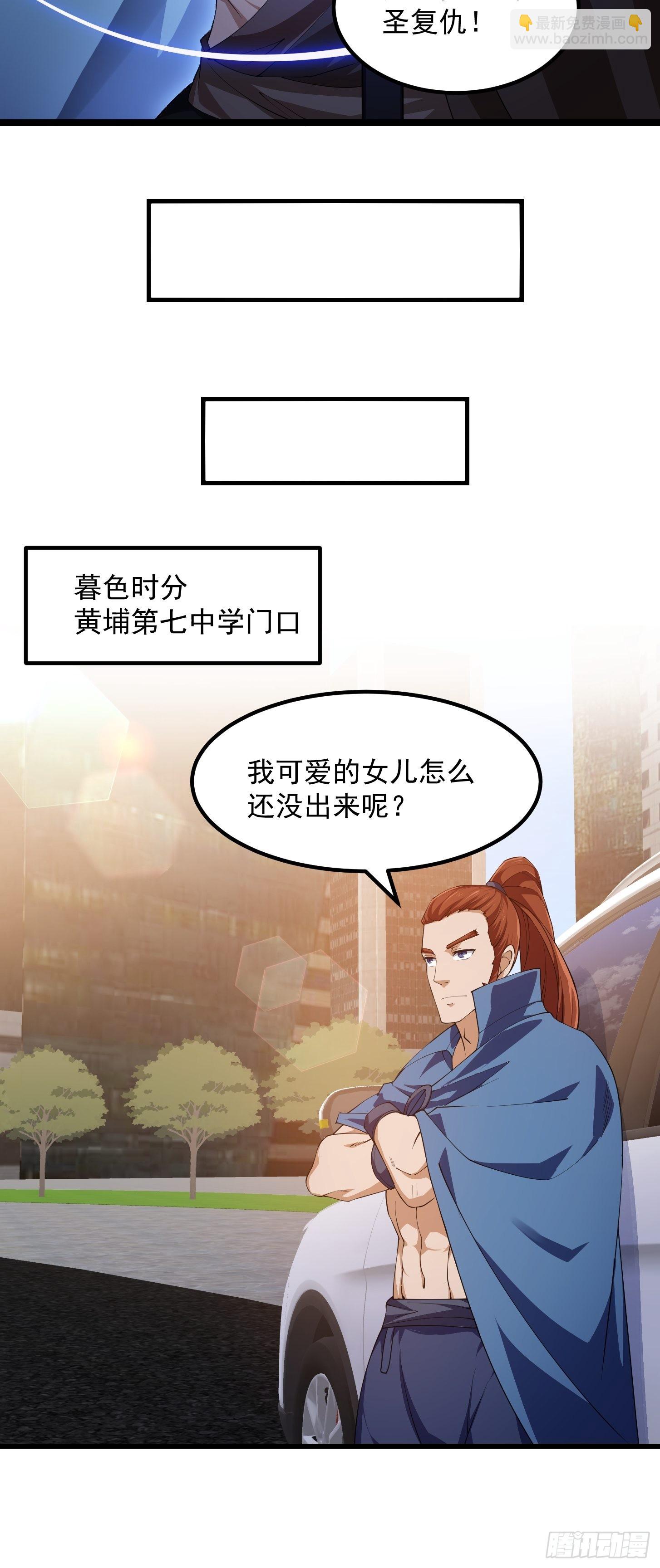 第263话 居然是快乐风男-第262话