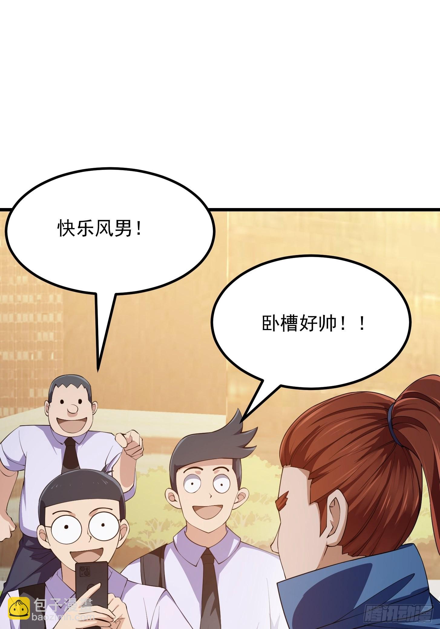 第263话 居然是快乐风男-第262话