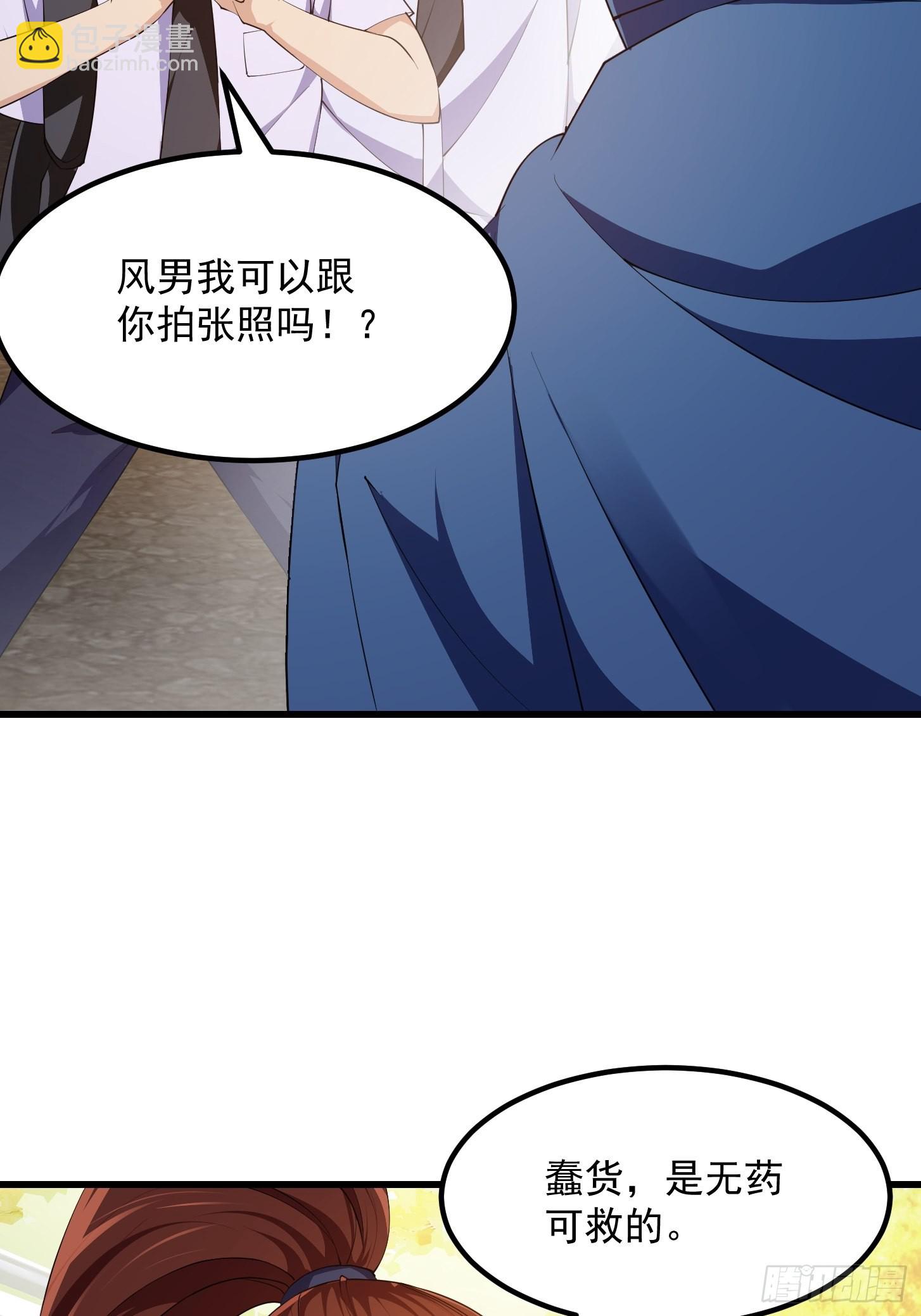 第263话 居然是快乐风男-第262话