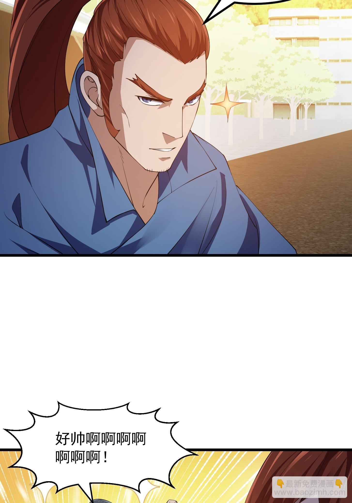 第263话 居然是快乐风男-第262话