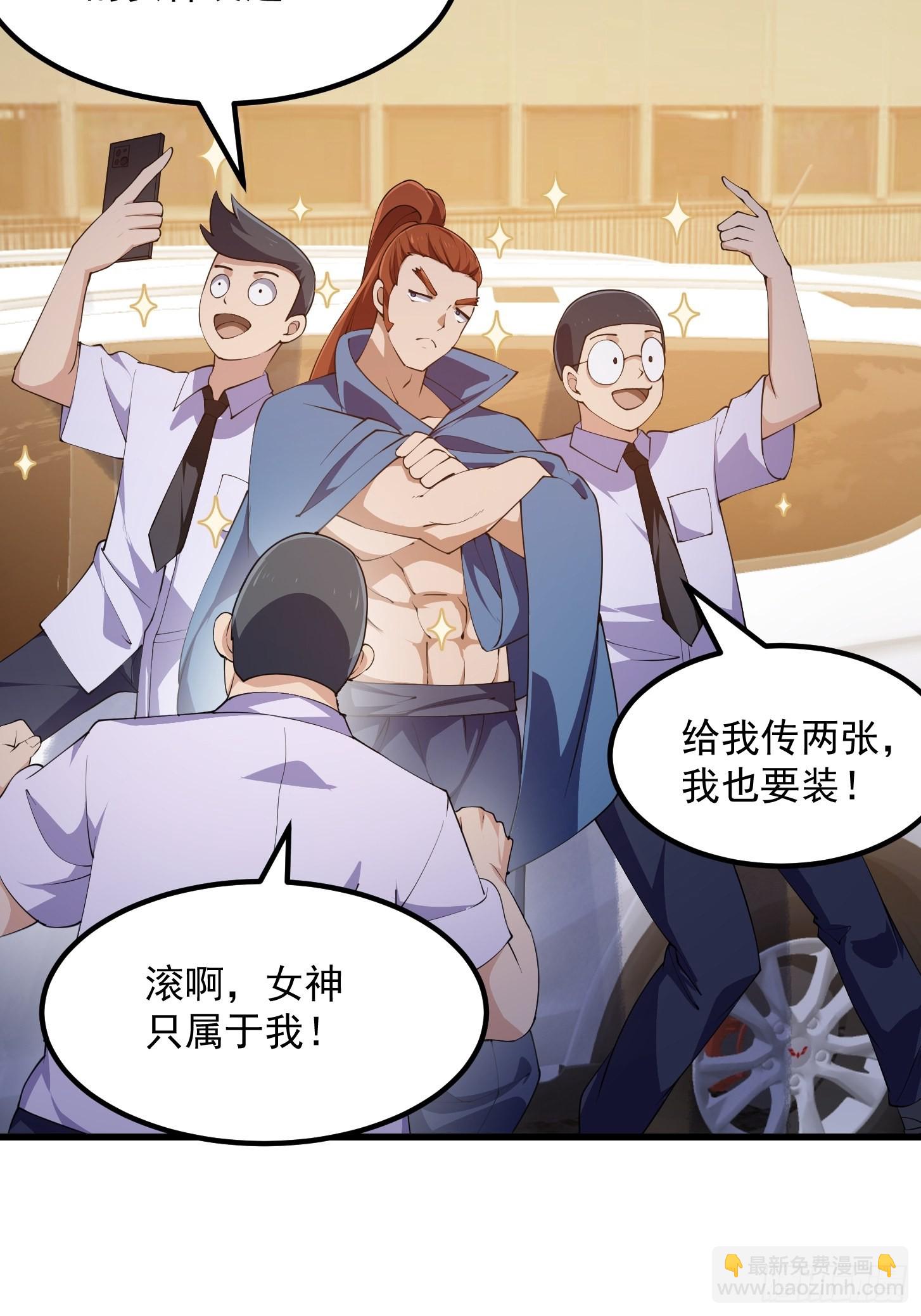 第263话 居然是快乐风男-第262话