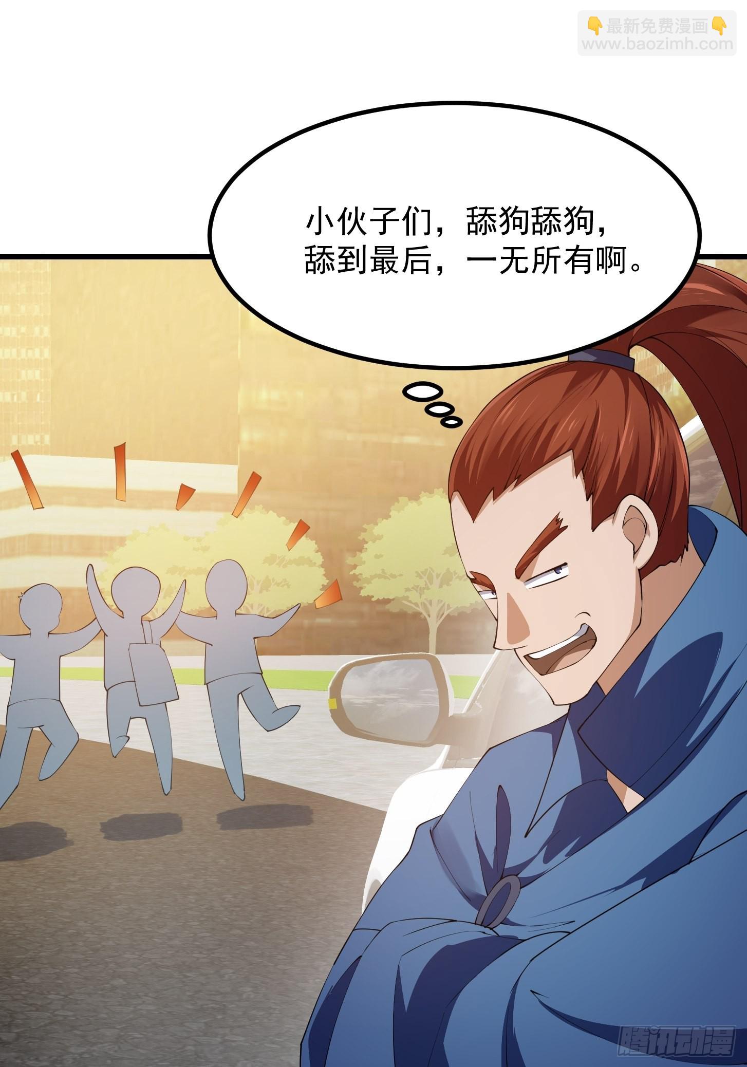 第263话 居然是快乐风男-第262话