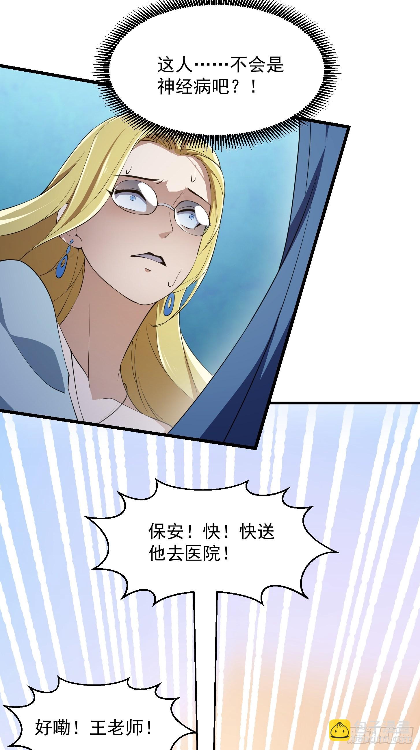 第263话 居然是快乐风男-第262话