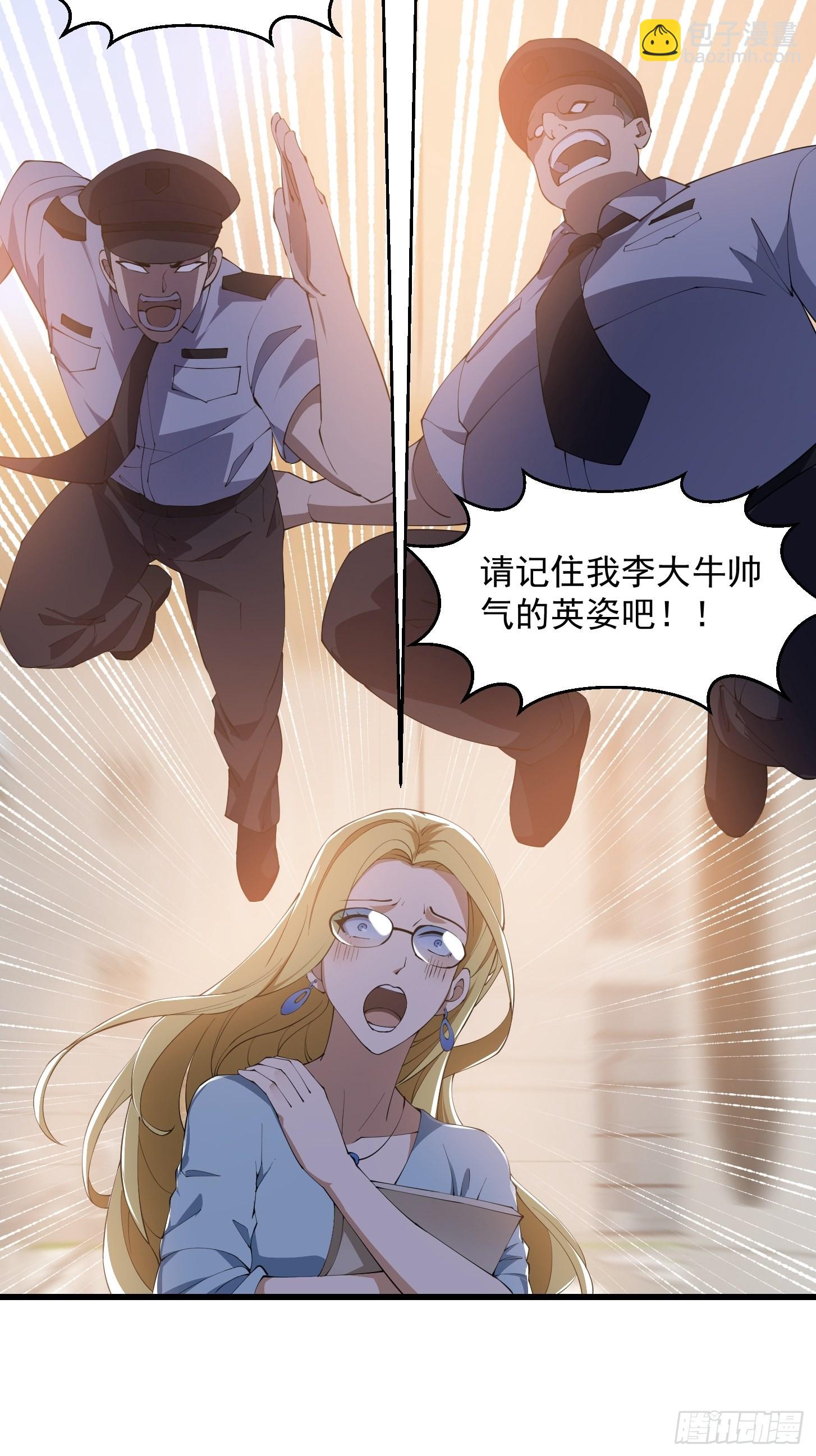 第263话 居然是快乐风男-第262话