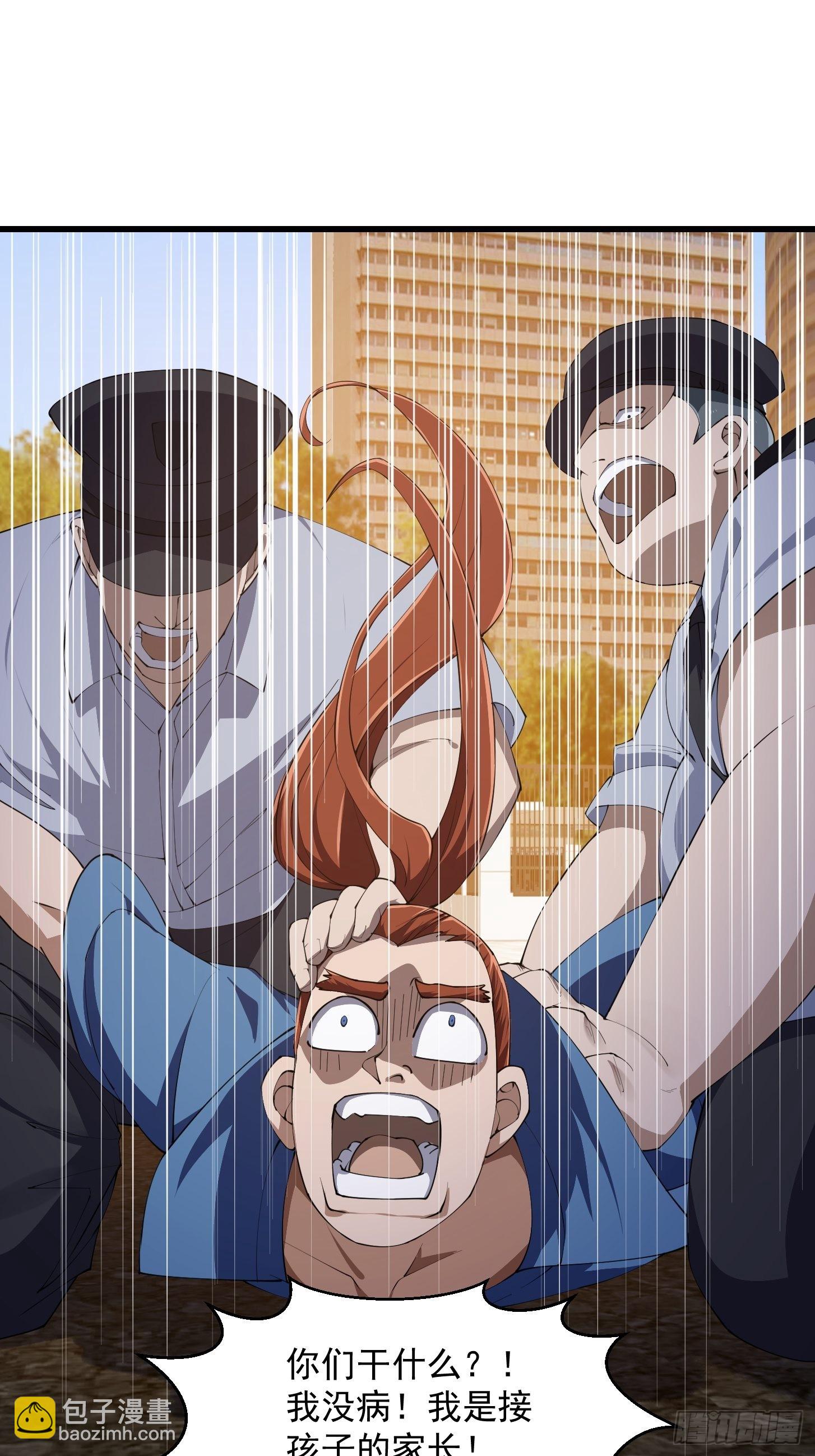 第263话 居然是快乐风男-第262话