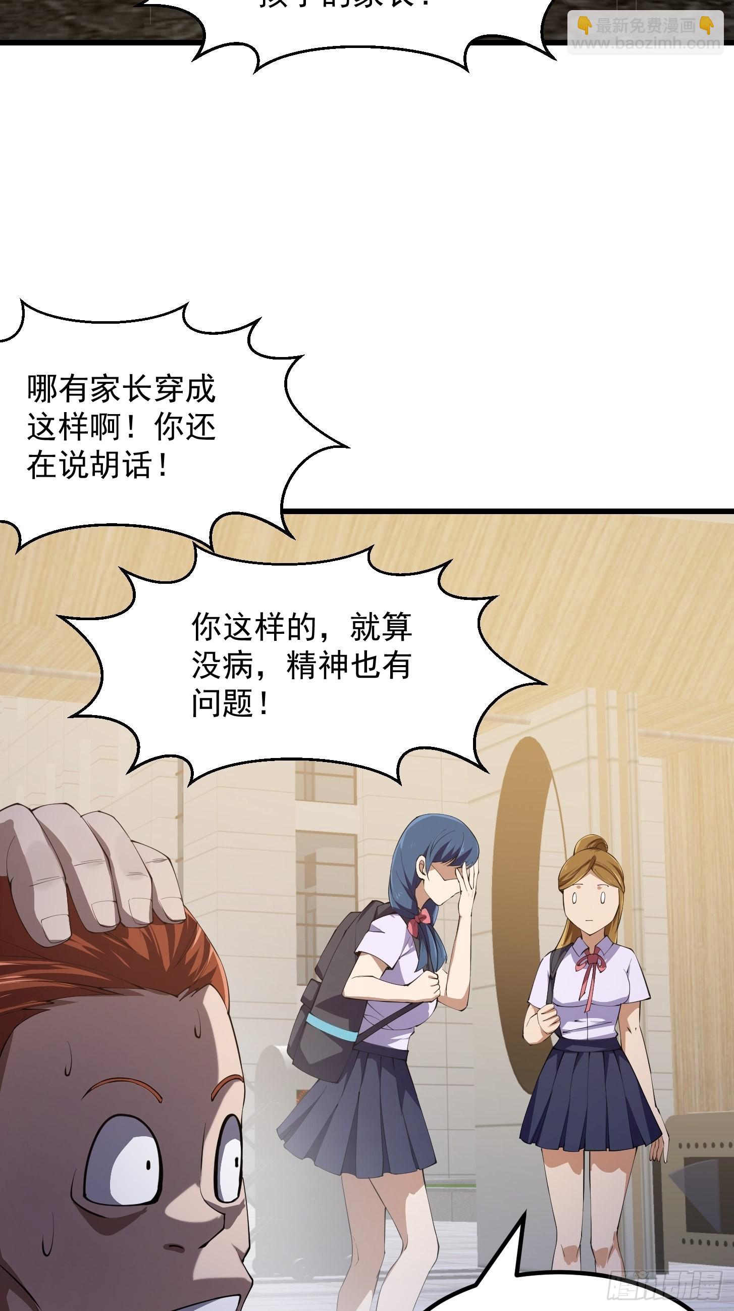 第263话 居然是快乐风男-第262话