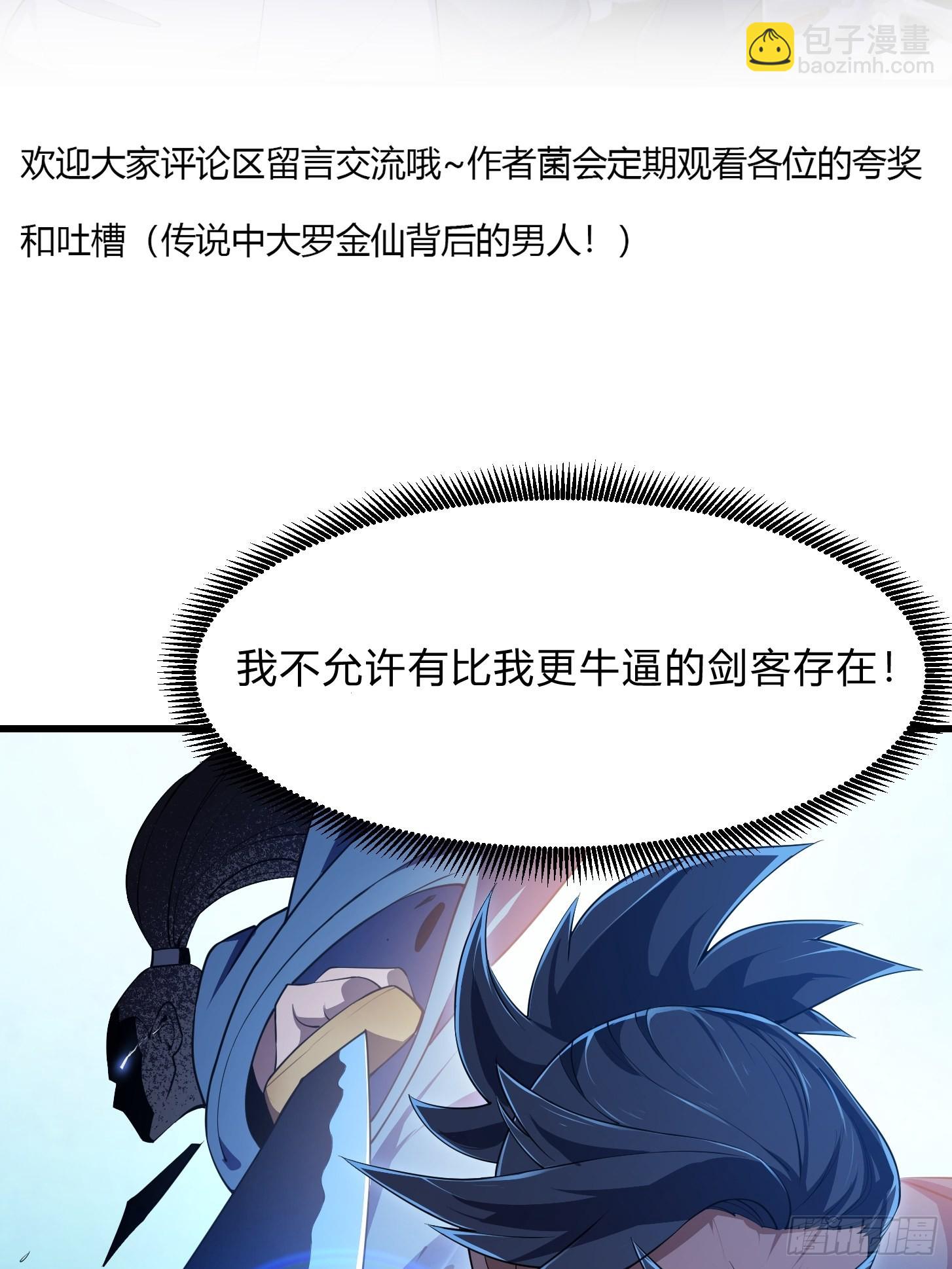 第263话 居然是快乐风男-第262话