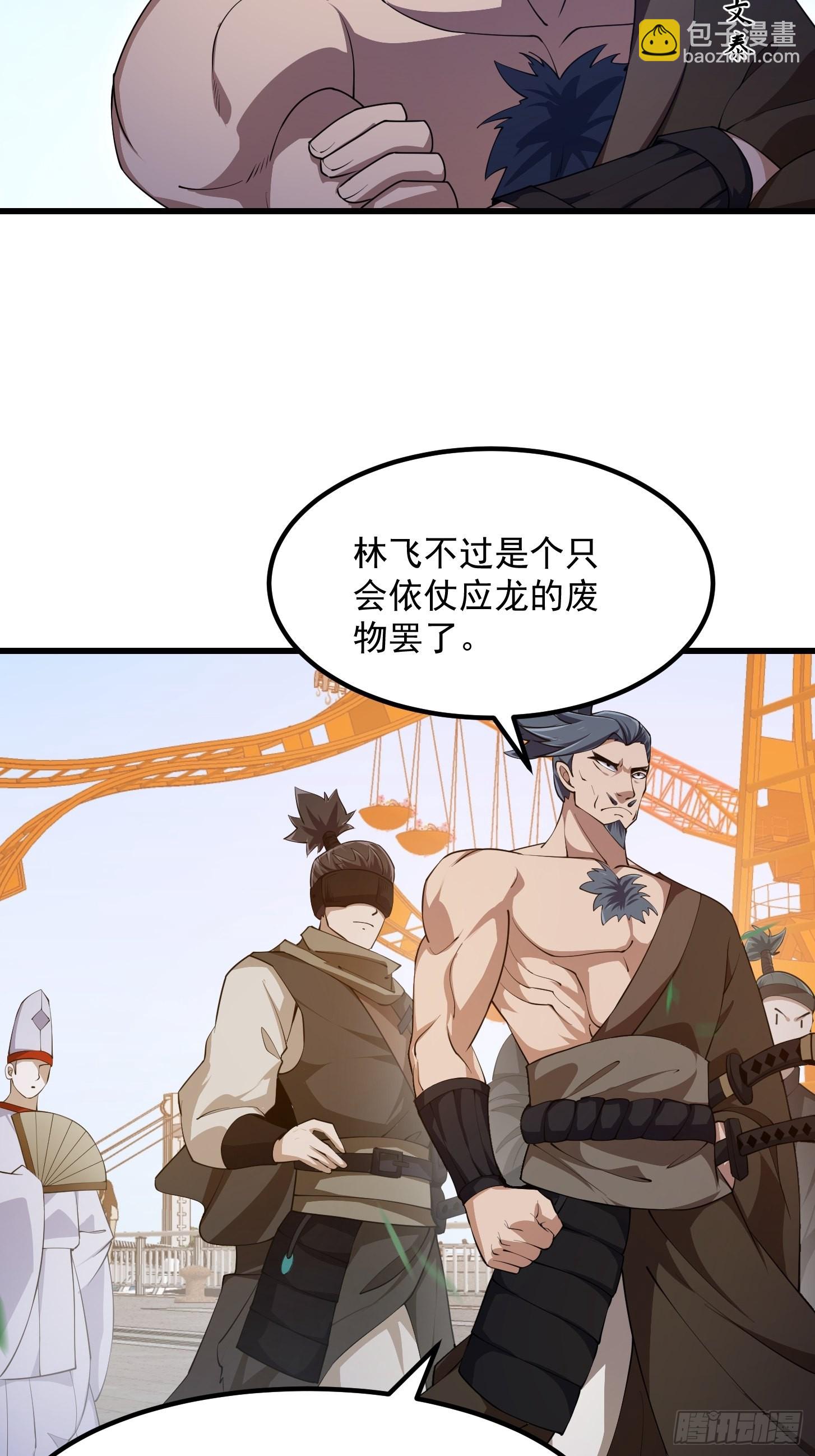 第263话 居然是快乐风男-第262话