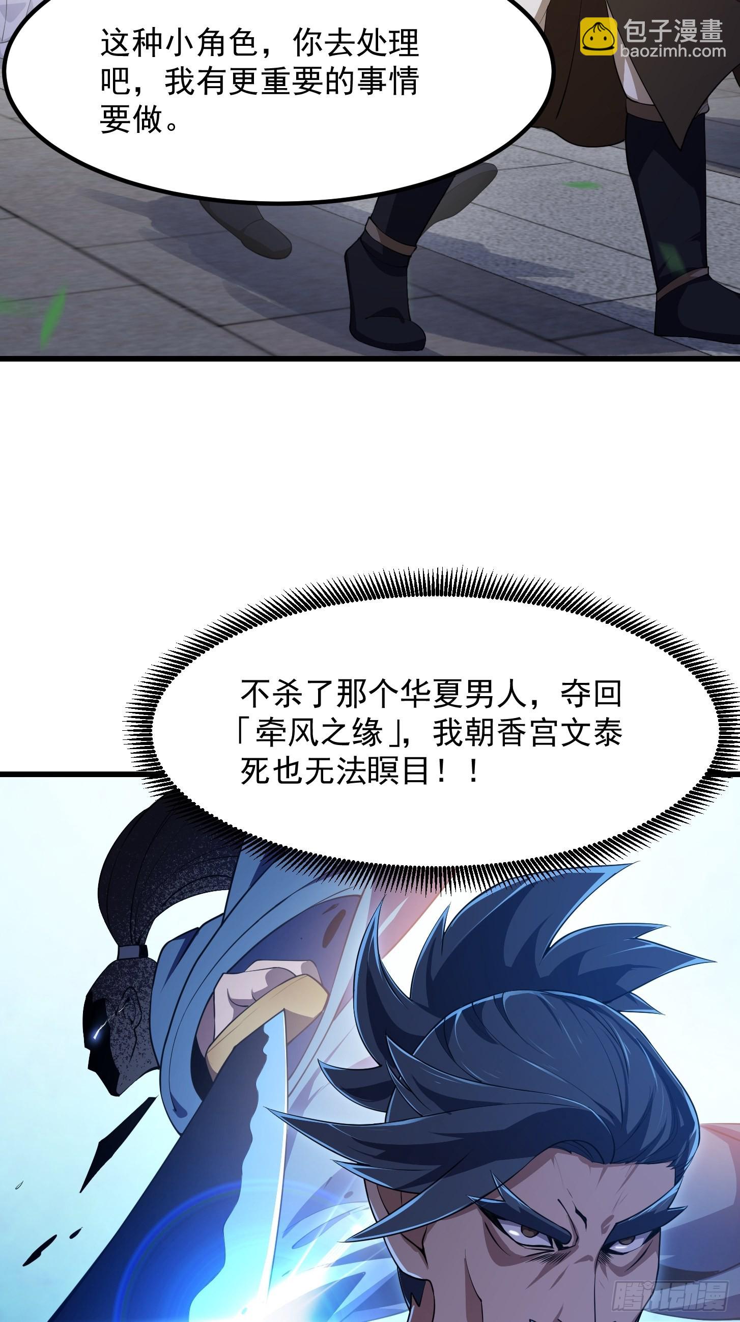 第263话 居然是快乐风男-第262话