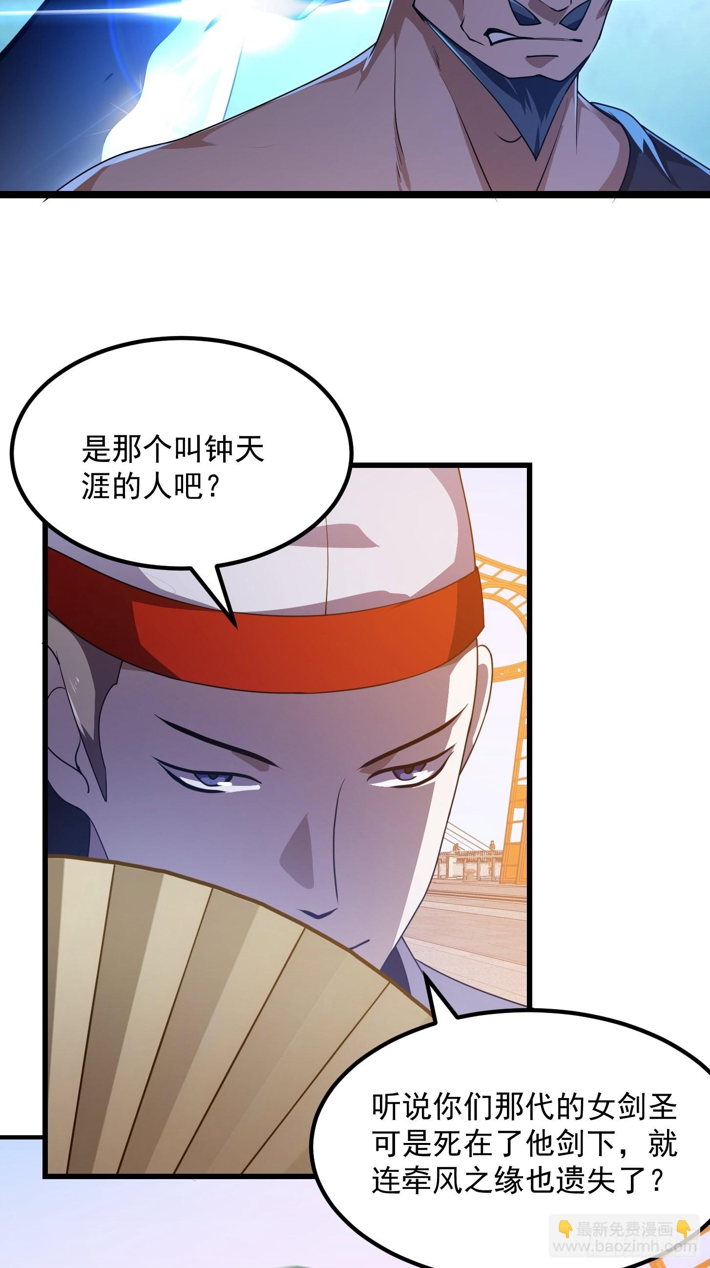 第263话 居然是快乐风男-第262话