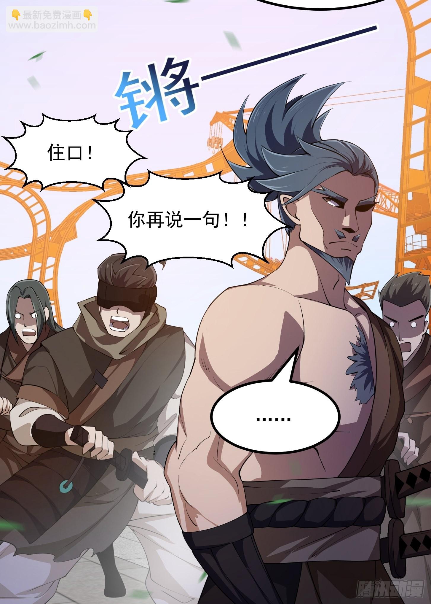 第263话 居然是快乐风男-第262话