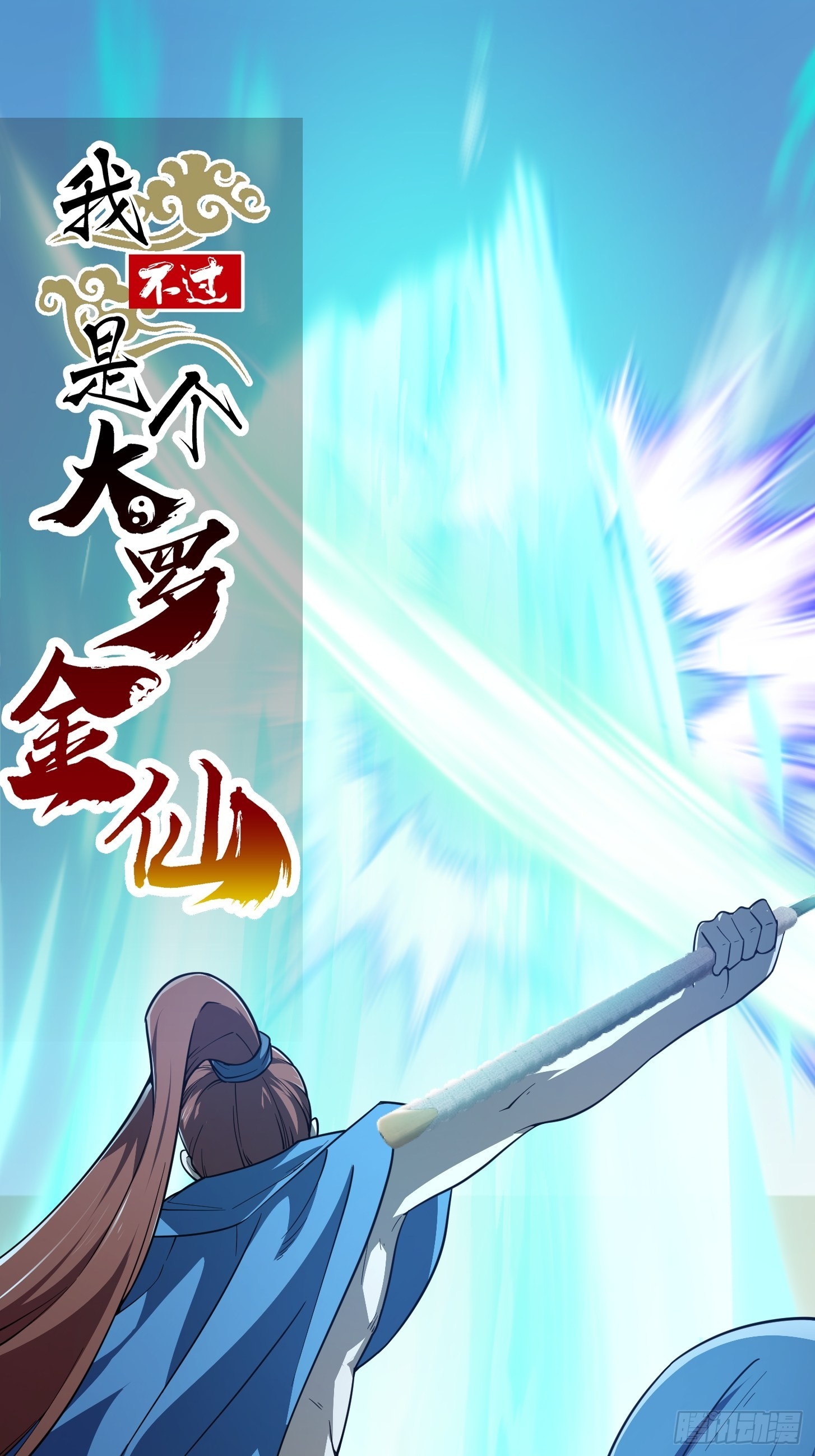 第265话 他真的是疾风剑豪？-第264话