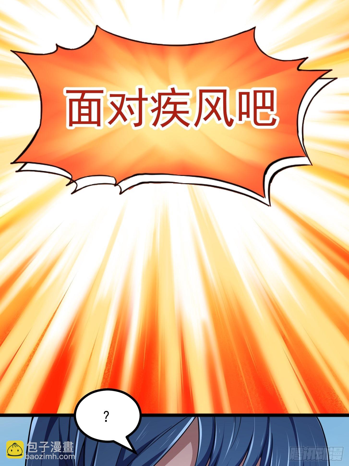 第265话 他真的是疾风剑豪？-第264话