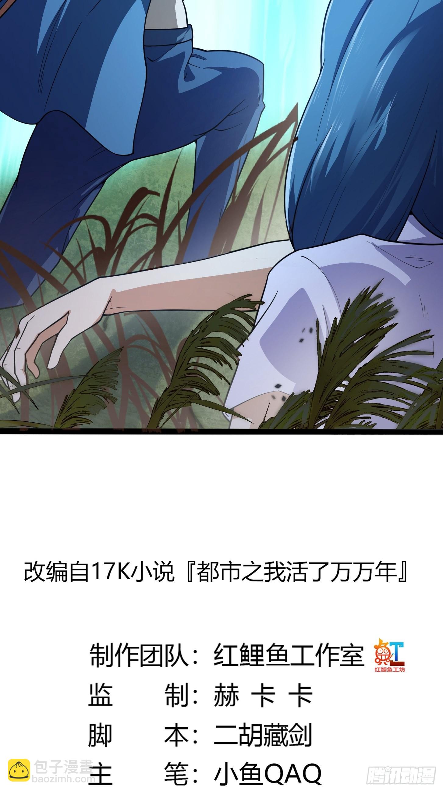 第265话 他真的是疾风剑豪？-第264话