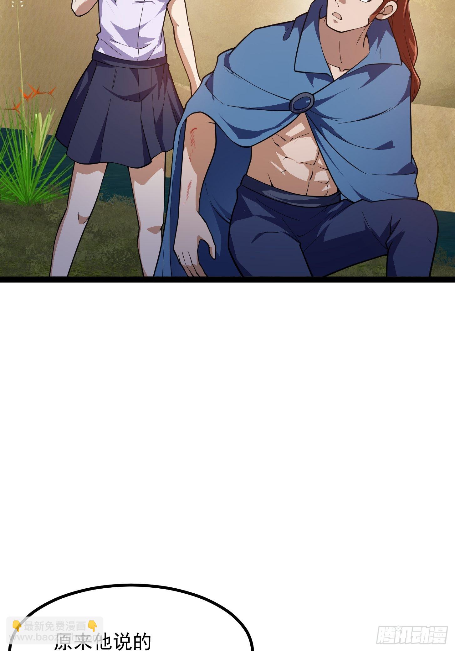 第265话 他真的是疾风剑豪？-第264话