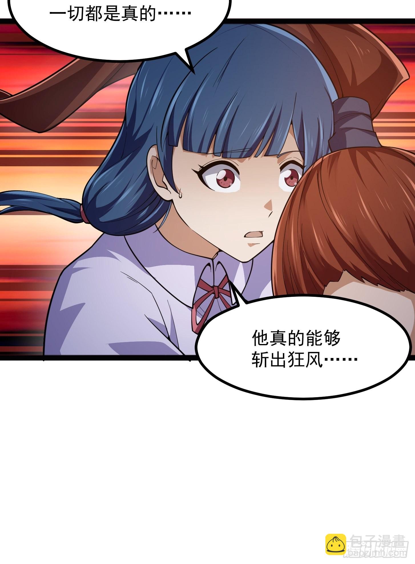 第265话 他真的是疾风剑豪？-第264话
