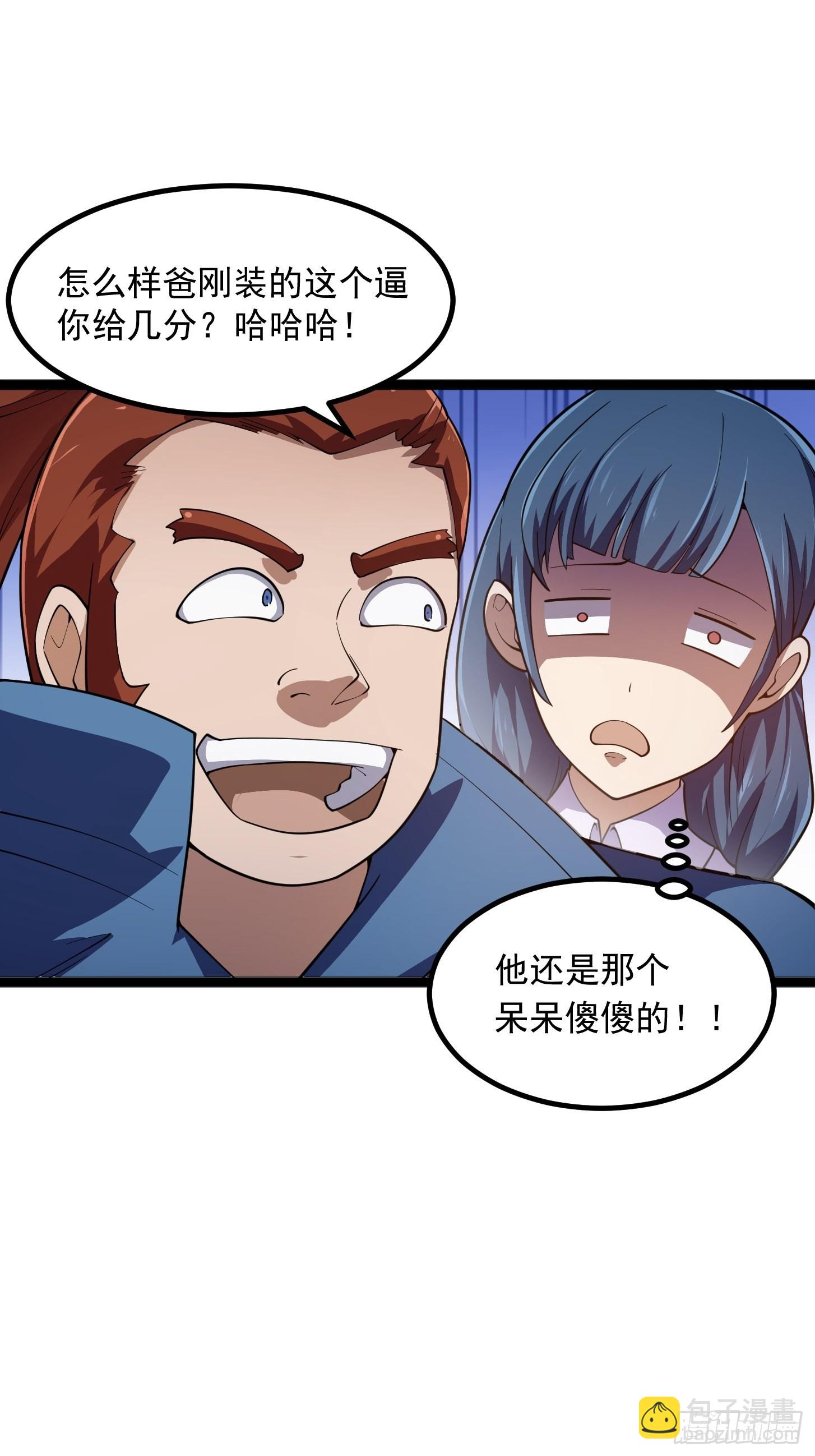第265话 他真的是疾风剑豪？-第264话