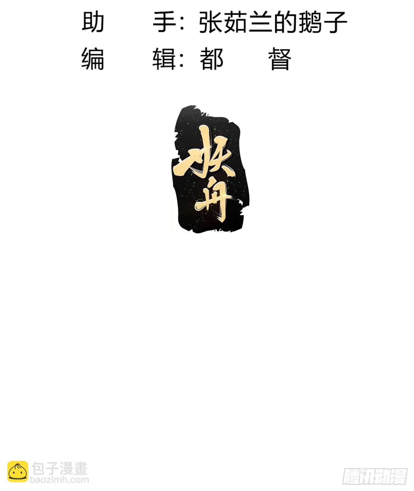 第265话 他真的是疾风剑豪？-第264话