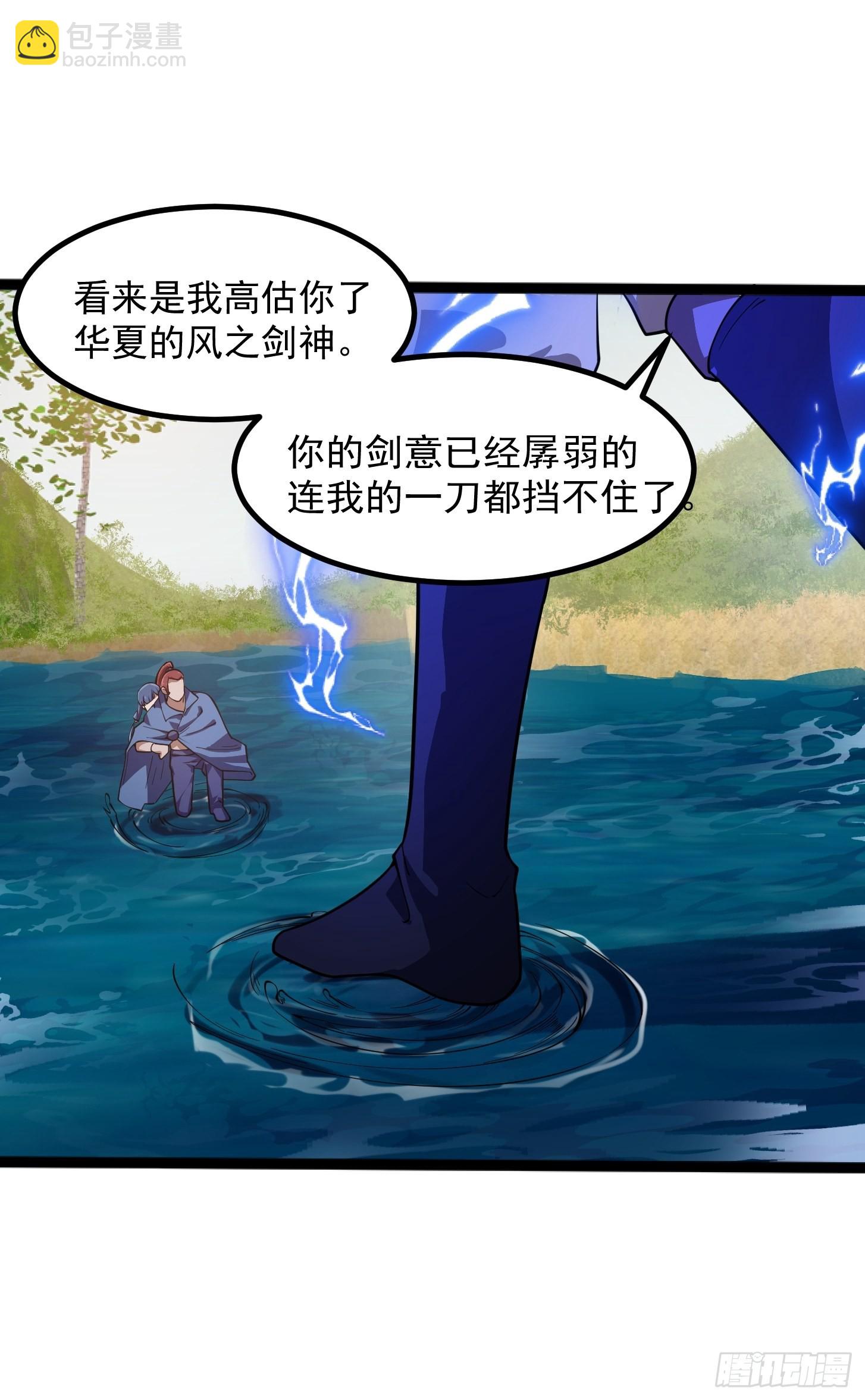 第265话 他真的是疾风剑豪？-第264话