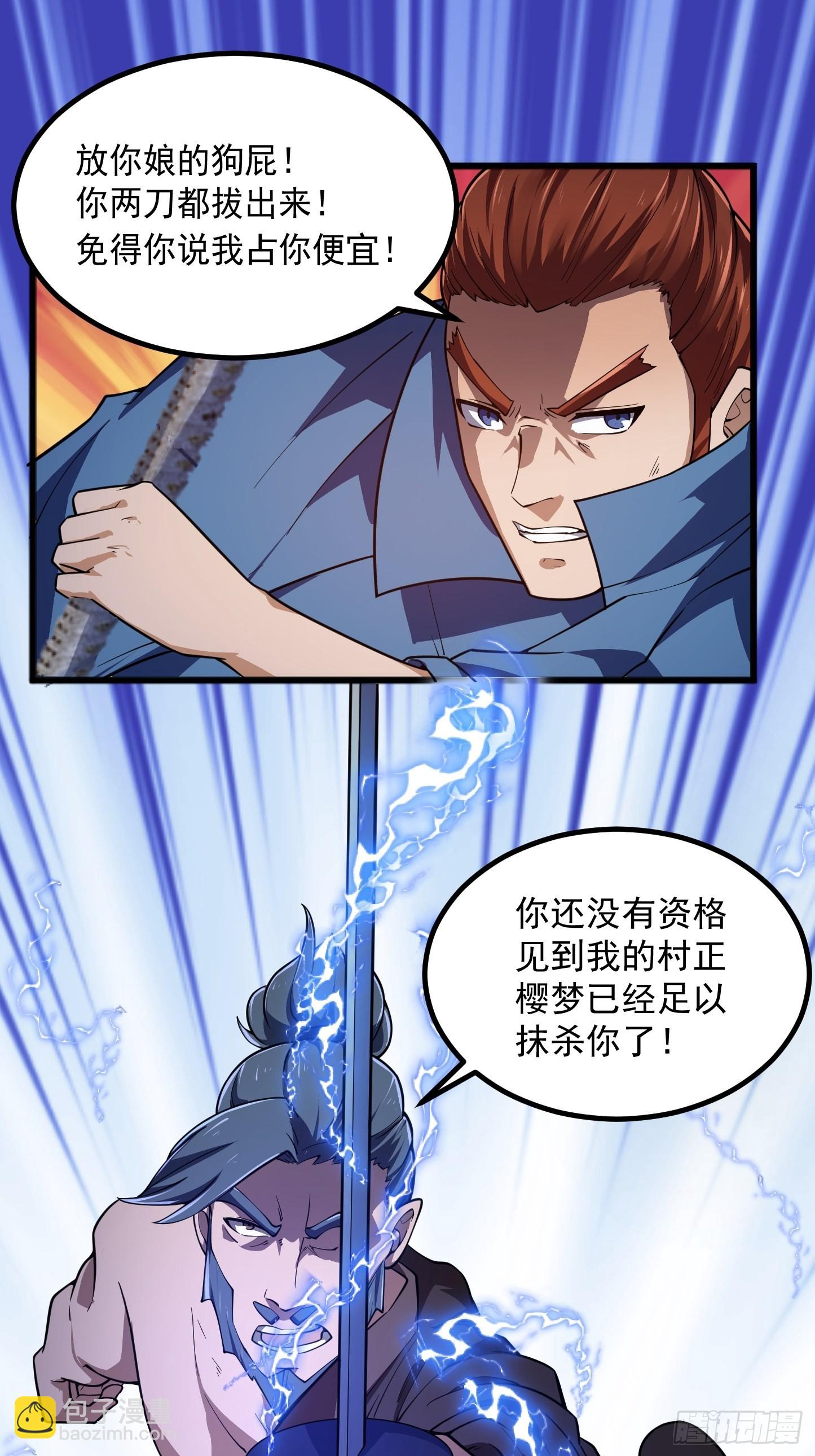 第265话 他真的是疾风剑豪？-第264话