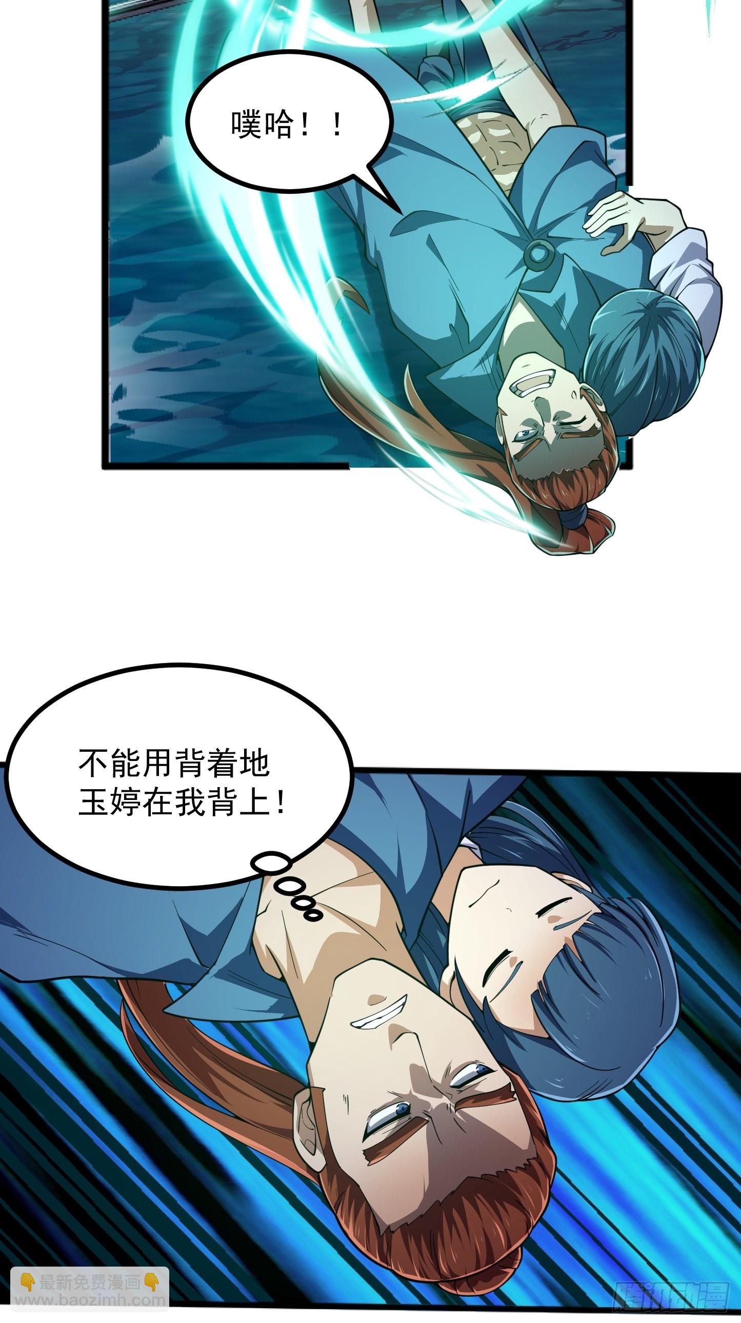 第265话 他真的是疾风剑豪？-第264话