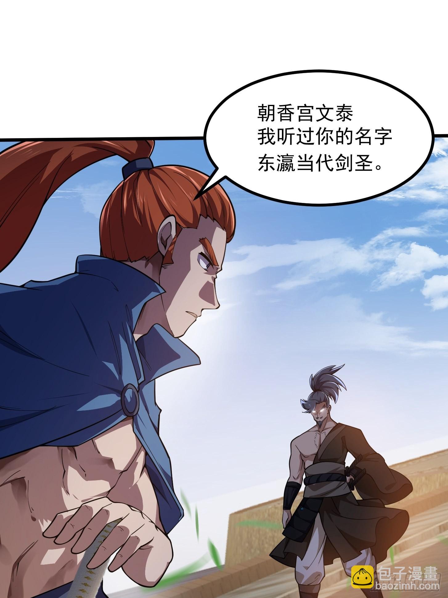 第265话 他真的是疾风剑豪？-第264话