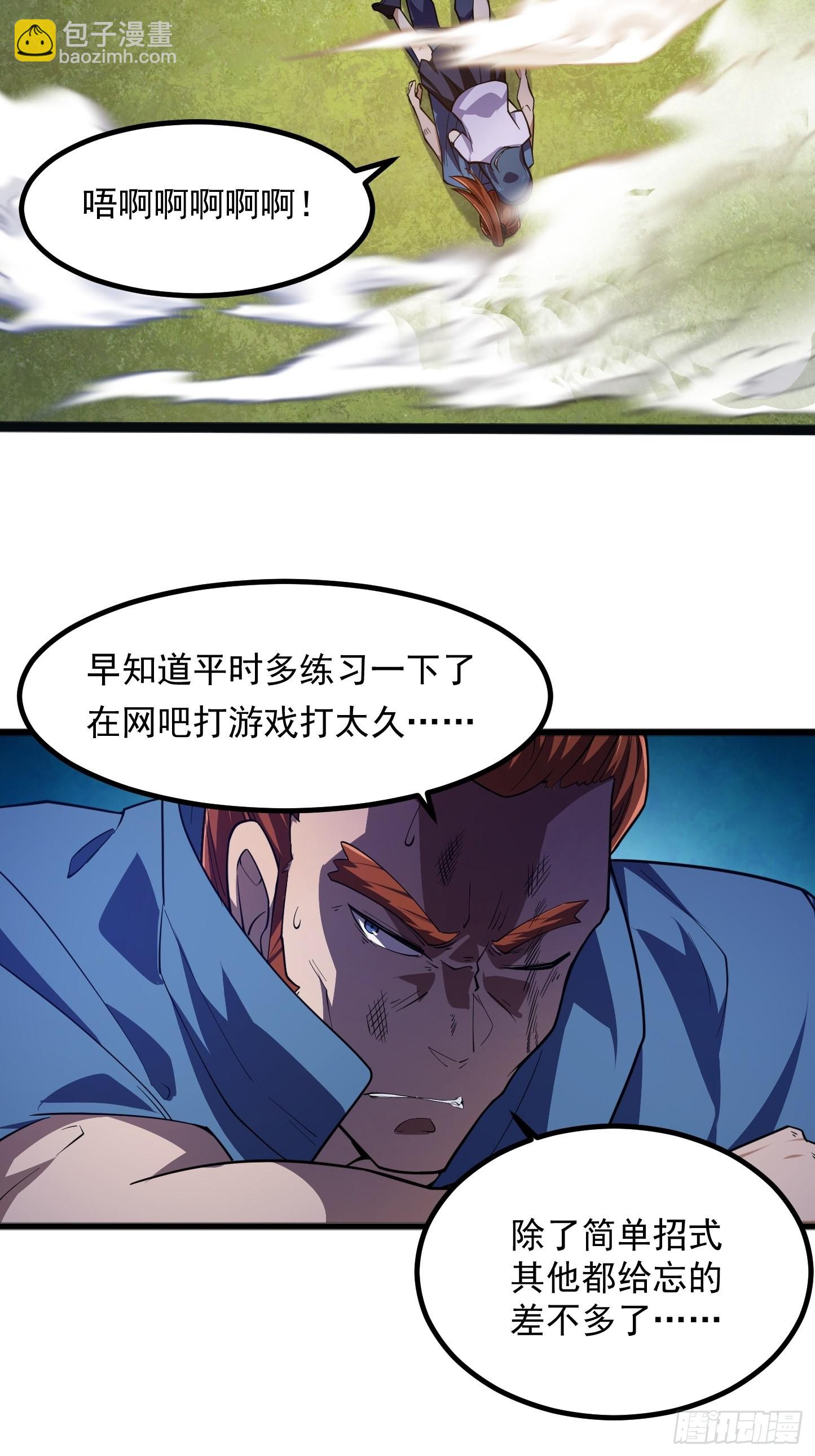 第265话 他真的是疾风剑豪？-第264话
