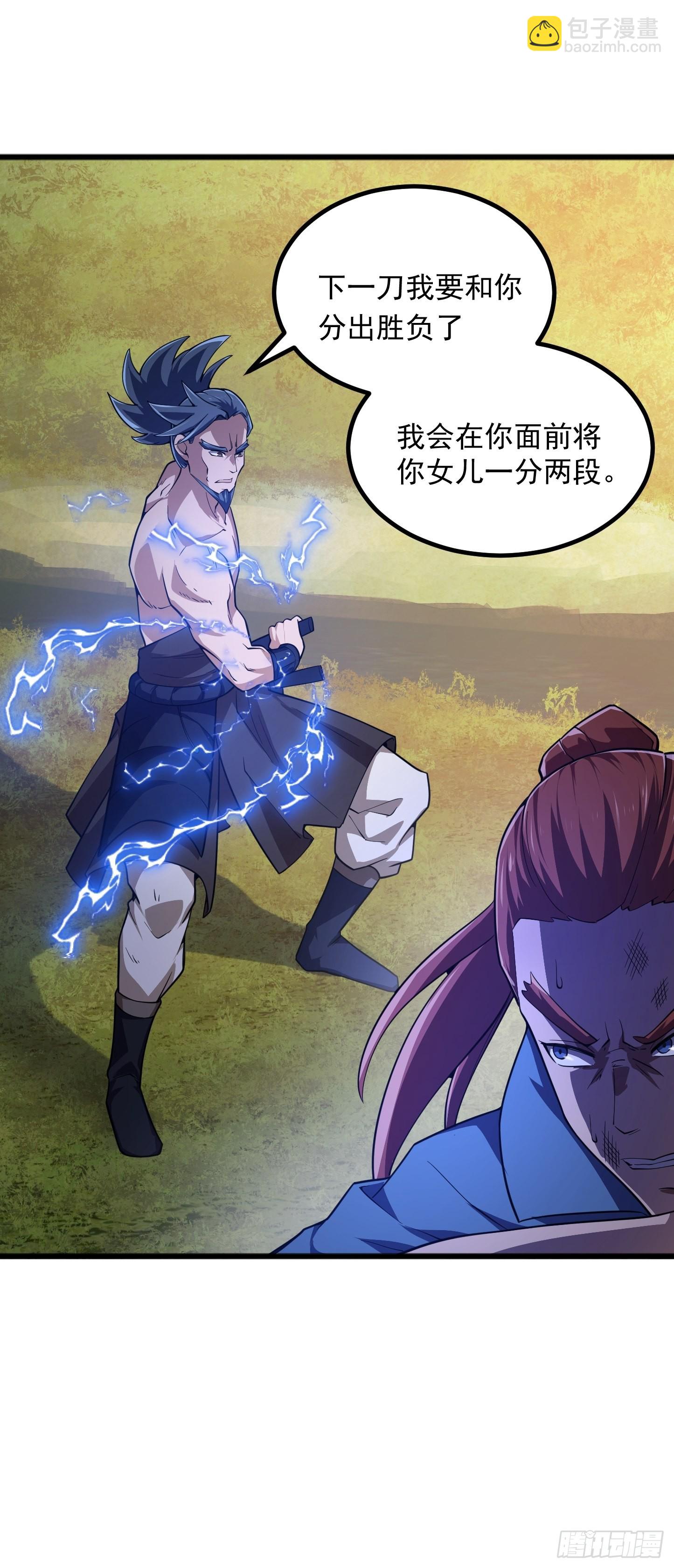 第265话 他真的是疾风剑豪？-第264话
