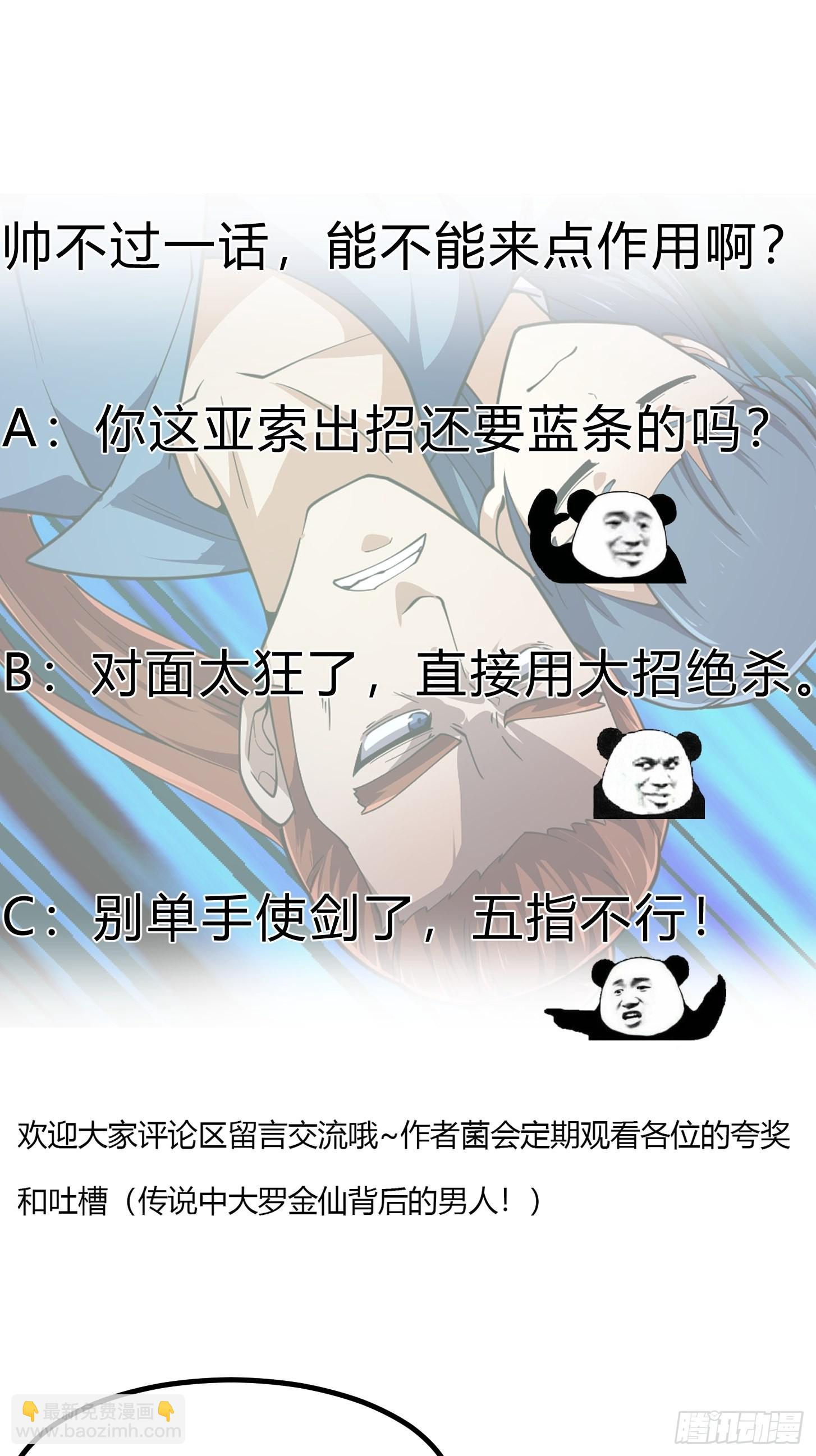第265话 他真的是疾风剑豪？-第264话