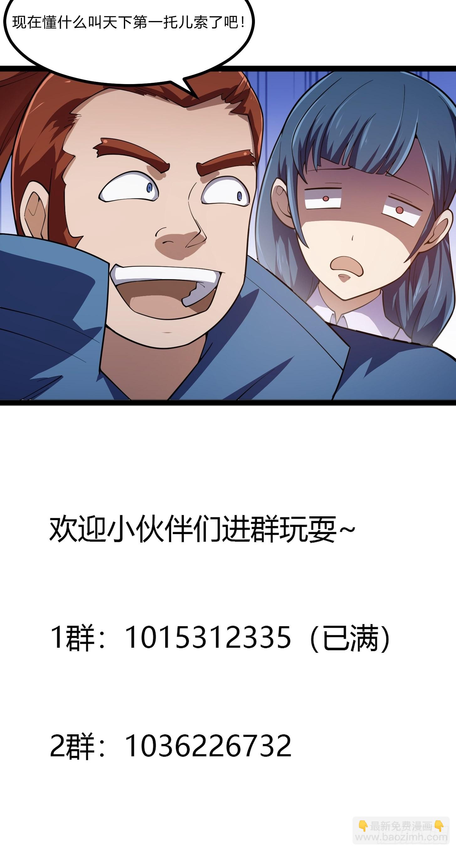 第265话 他真的是疾风剑豪？-第264话