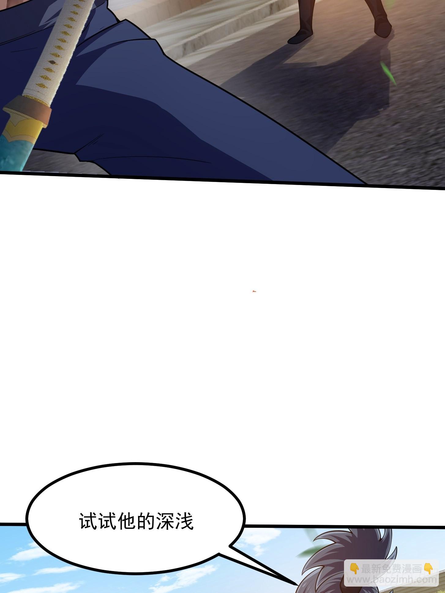 第265话 他真的是疾风剑豪？-第264话