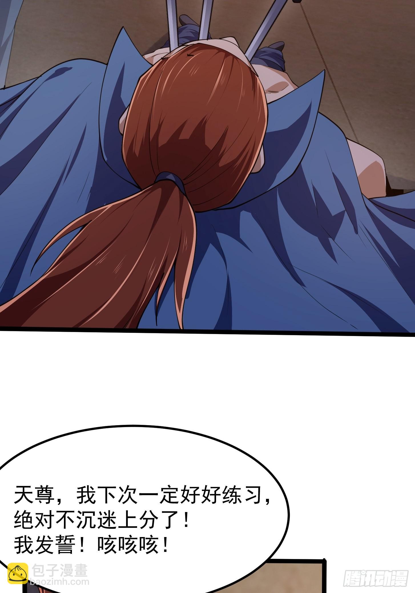第267话 神意居合术！-第266话