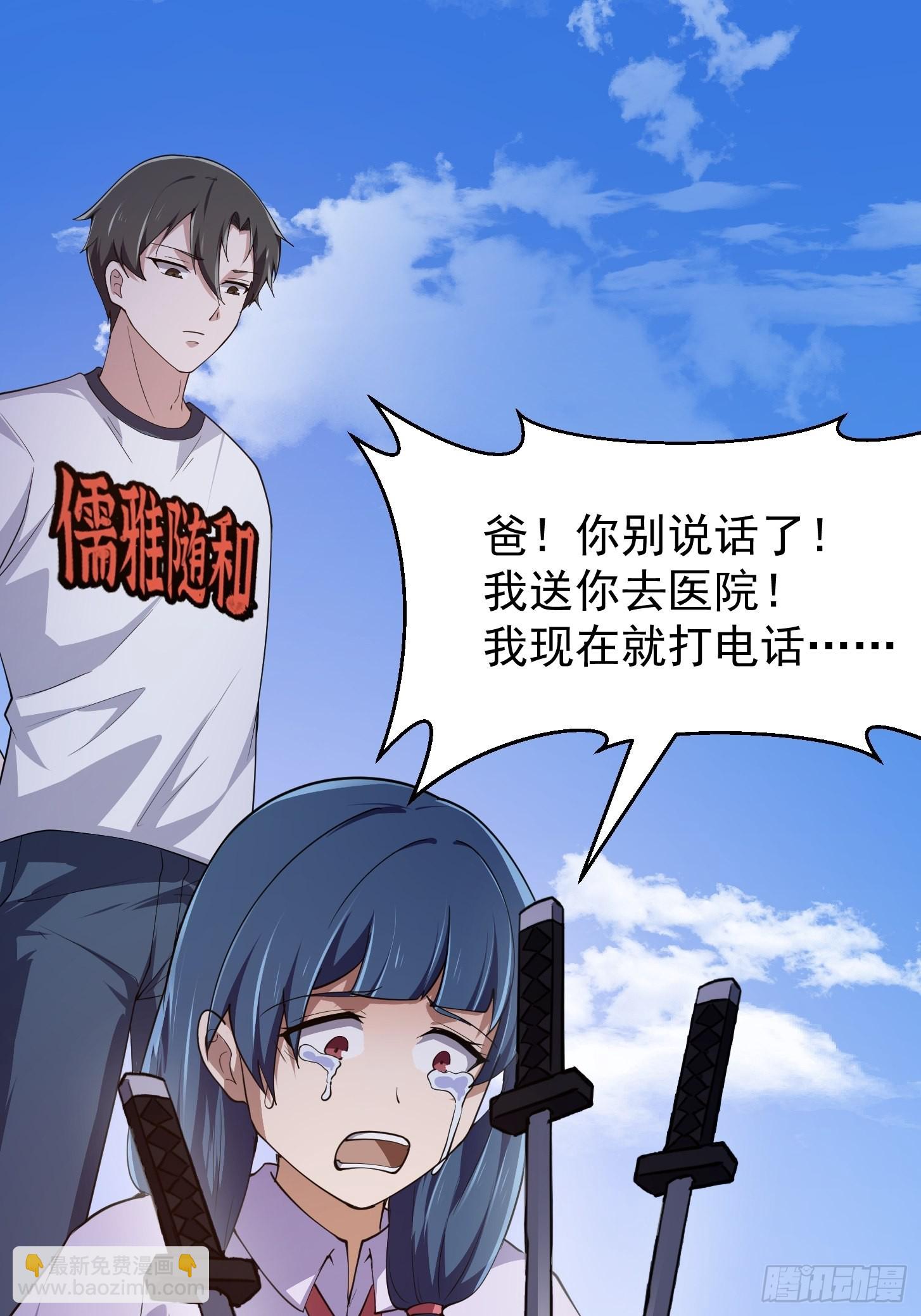 第267话 神意居合术！-第266话