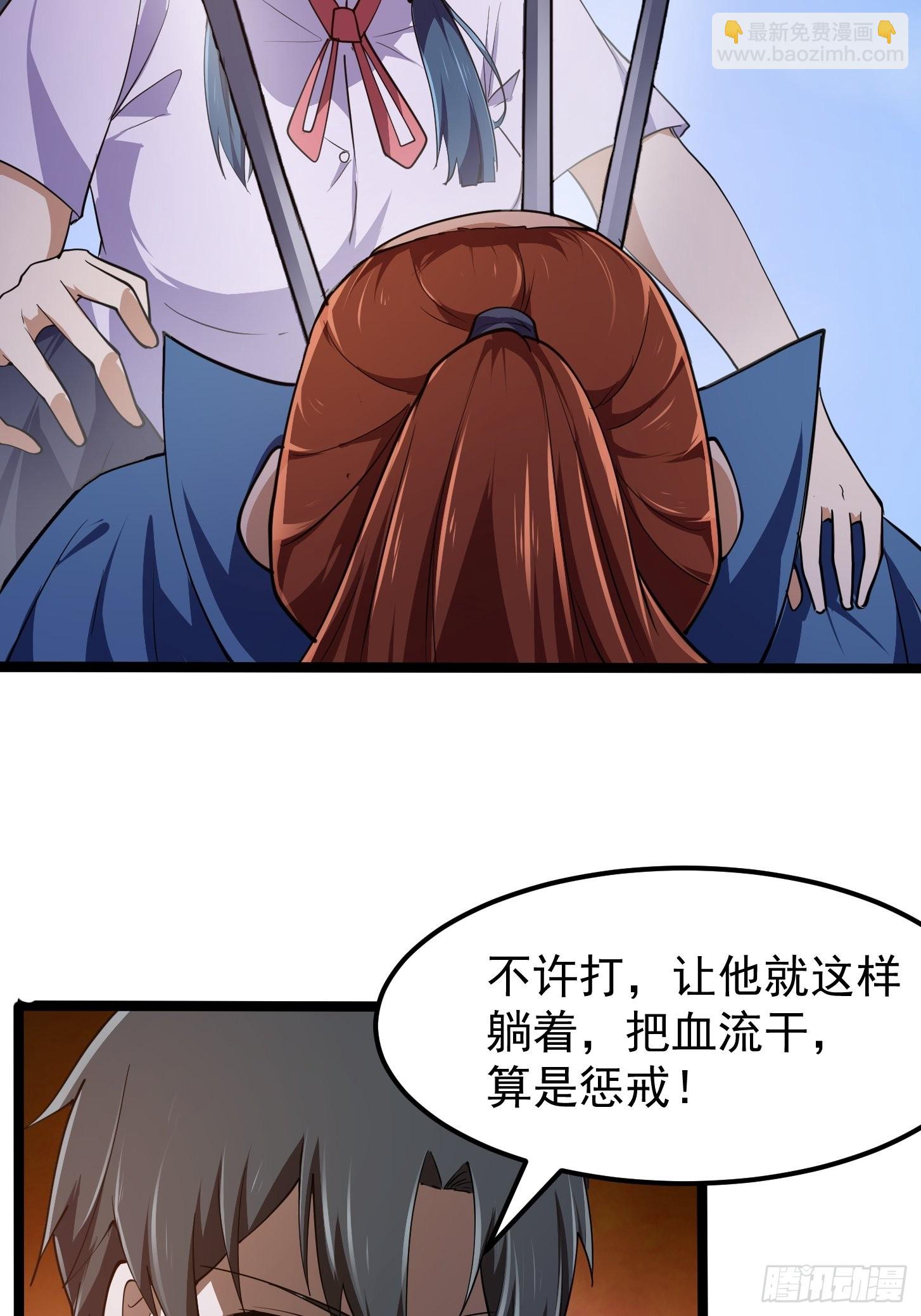 第267话 神意居合术！-第266话