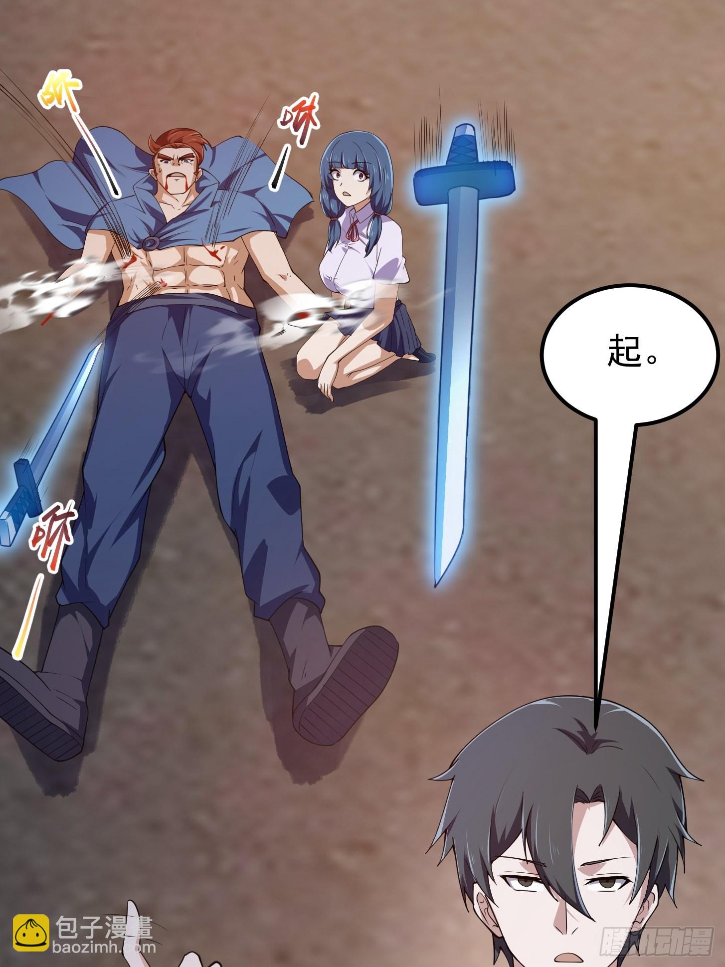 第267话 神意居合术！-第266话