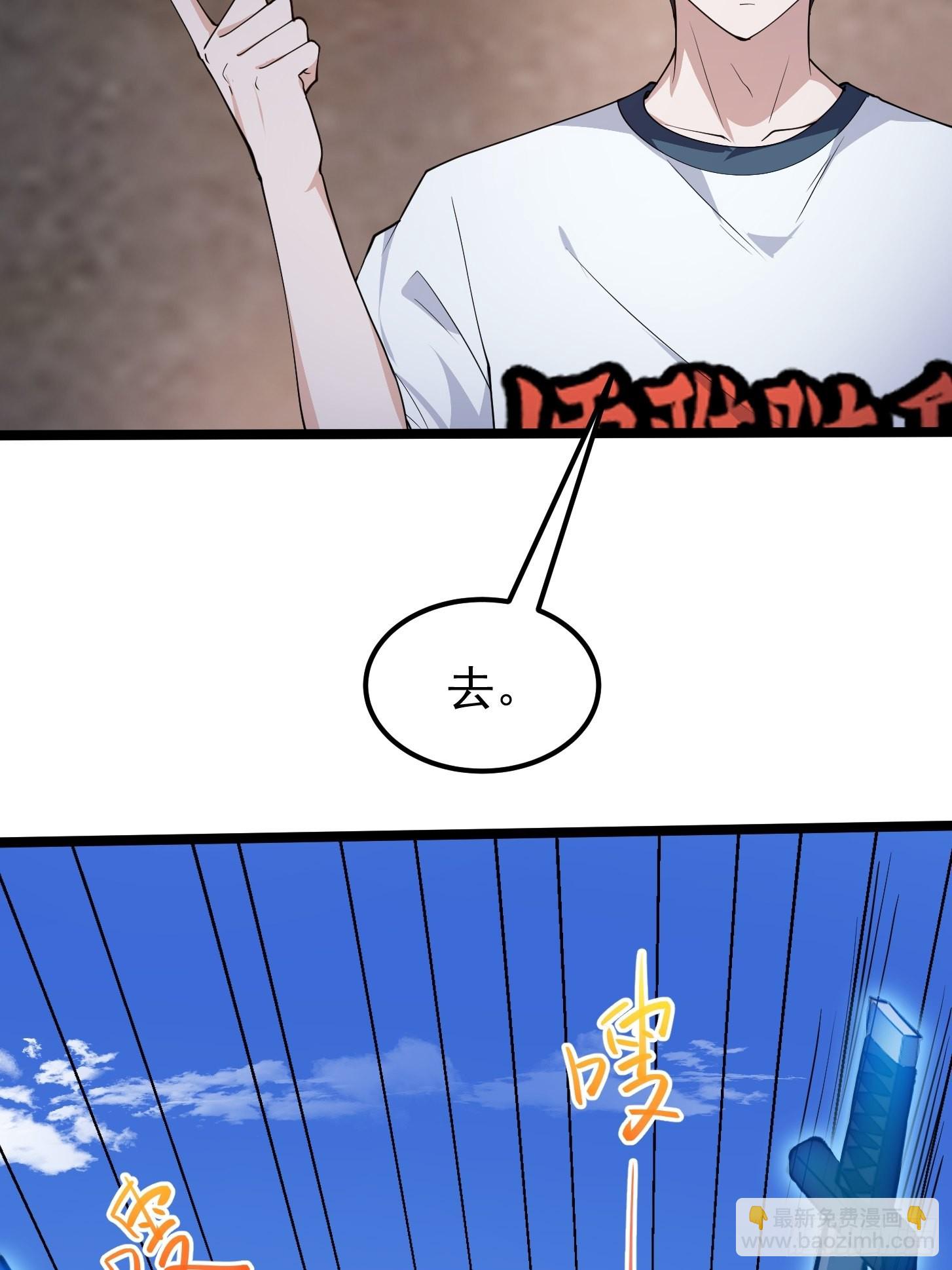 第267话 神意居合术！-第266话