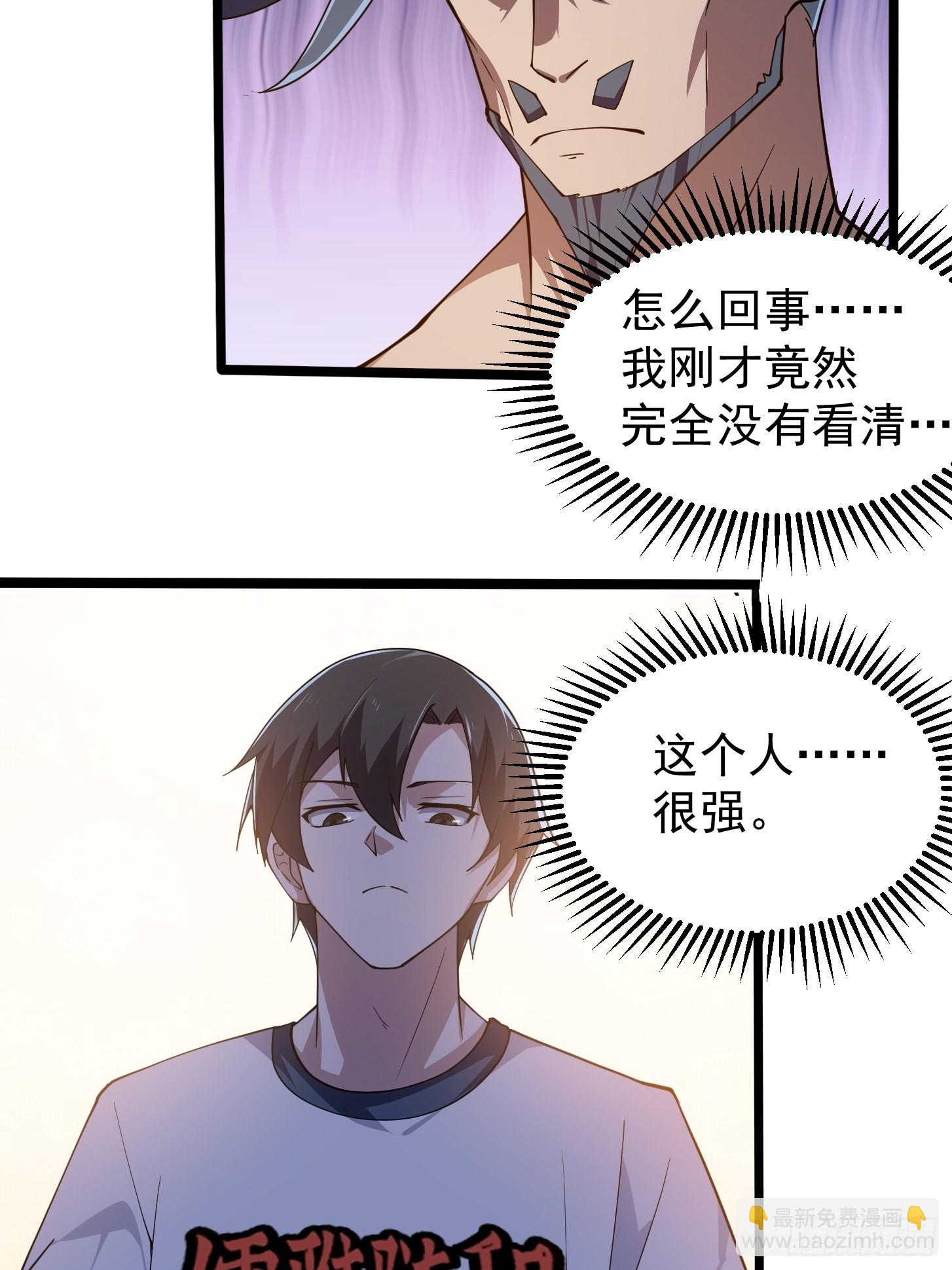 第267话 神意居合术！-第266话