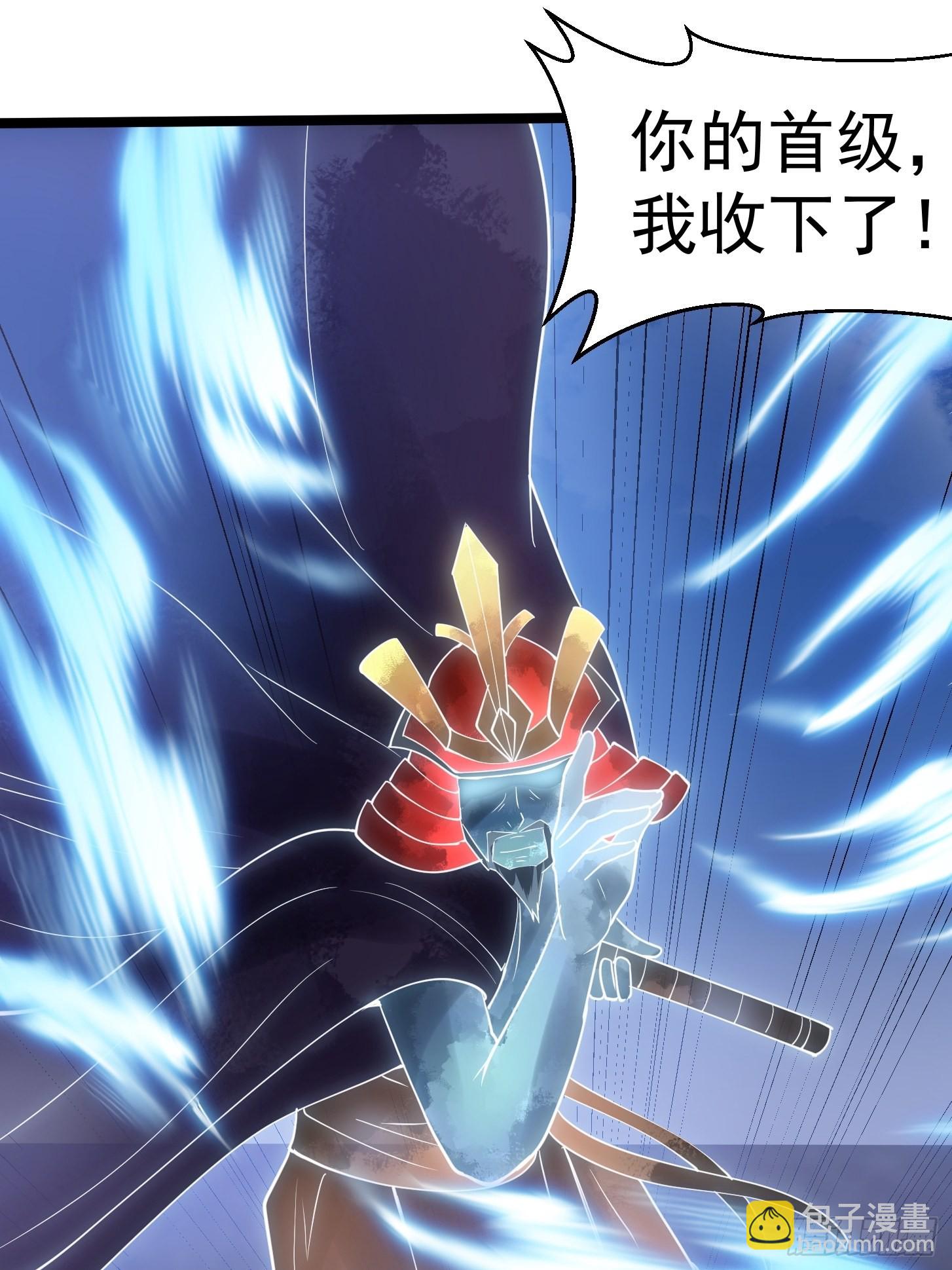 第267话 神意居合术！-第266话