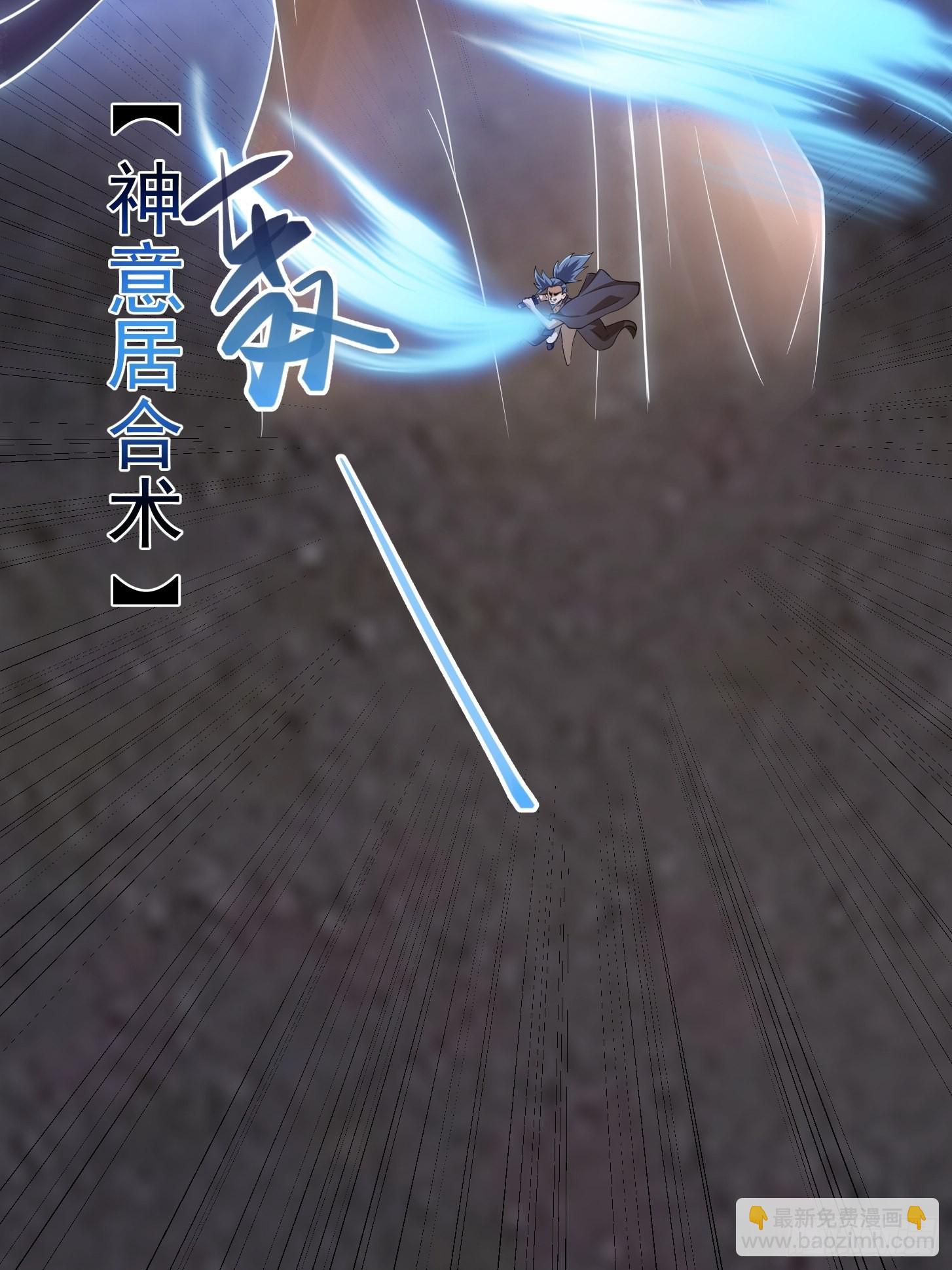第267话 神意居合术！-第266话