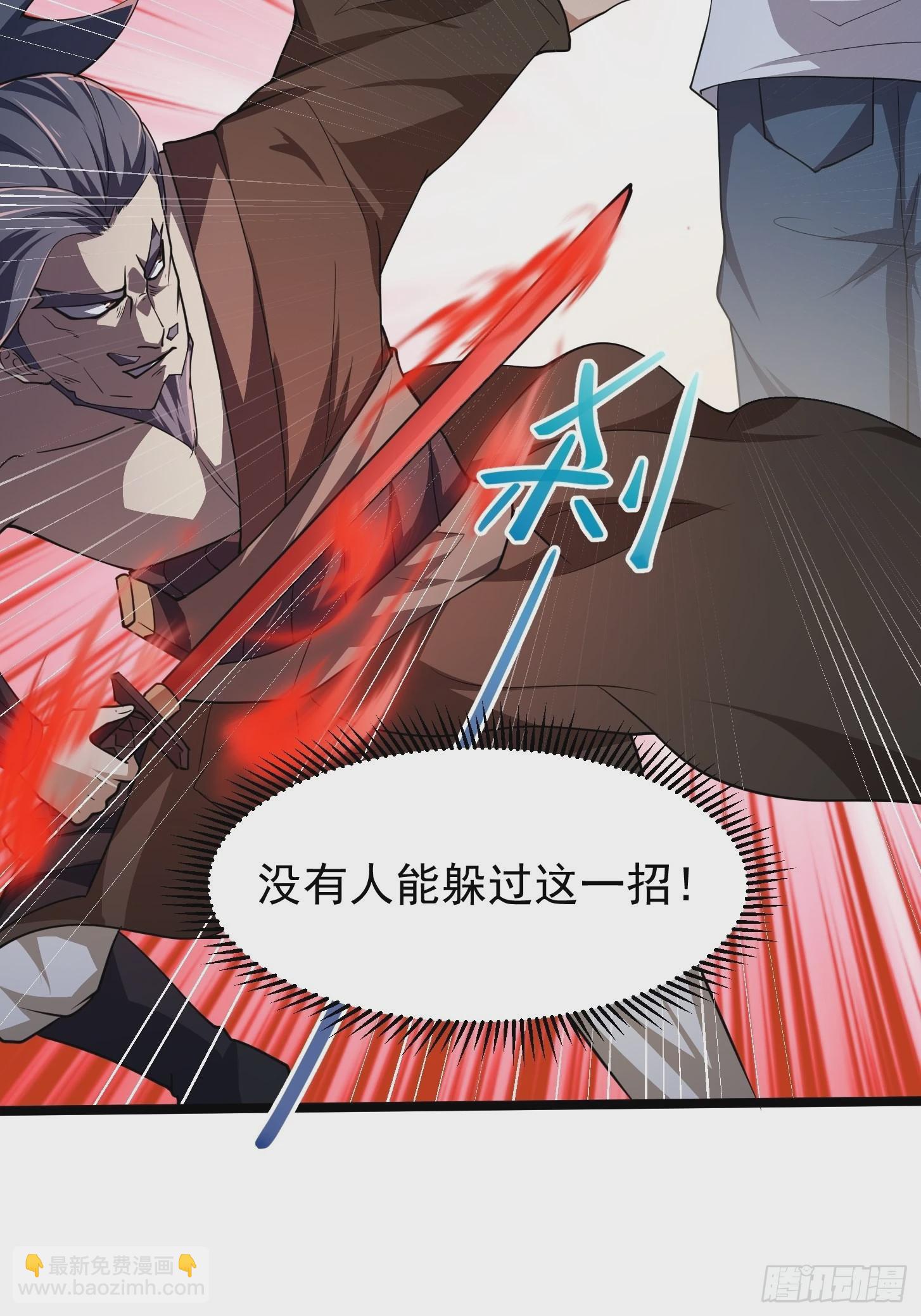 第267话 神意居合术！-第266话