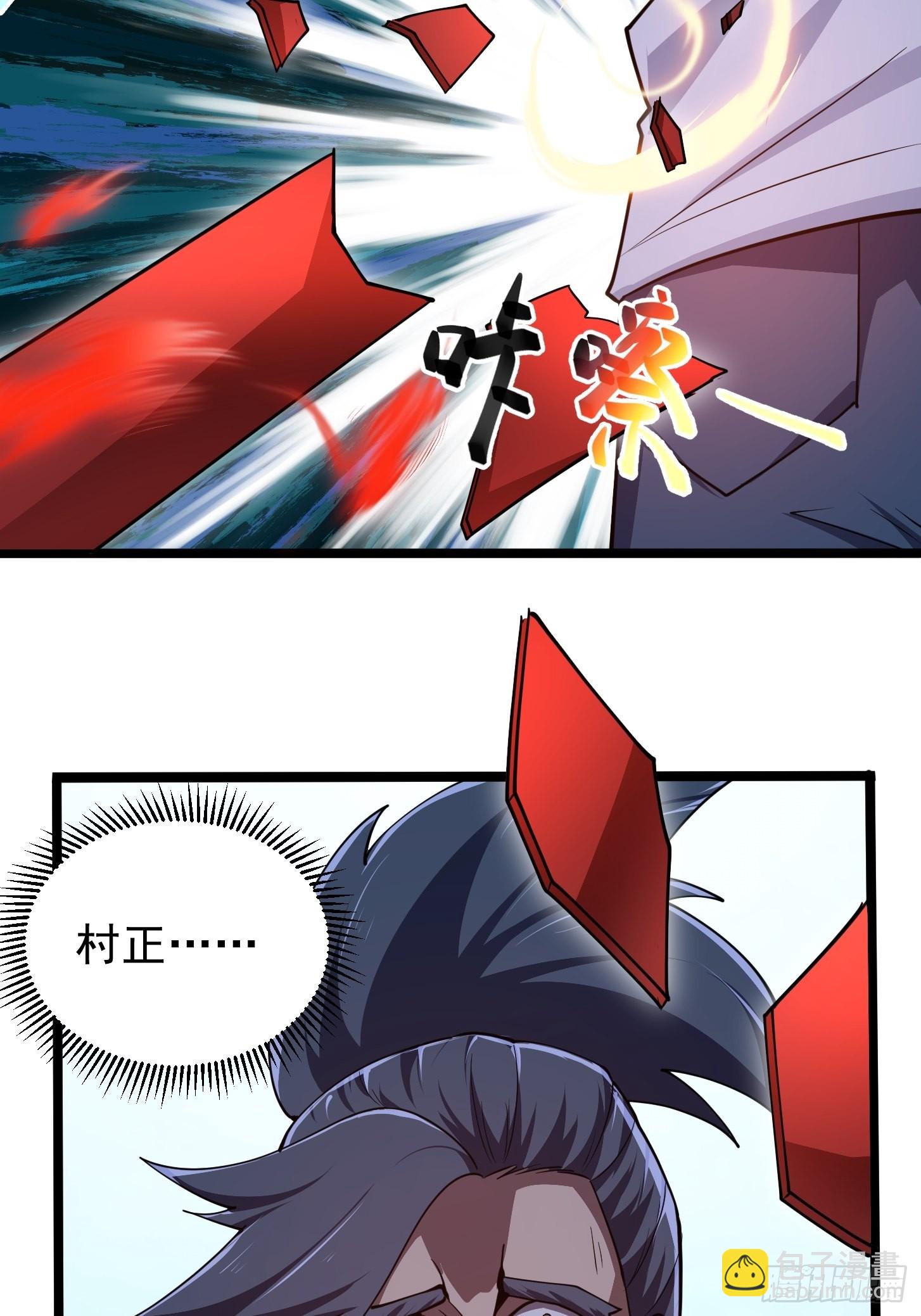 第267话 神意居合术！-第266话