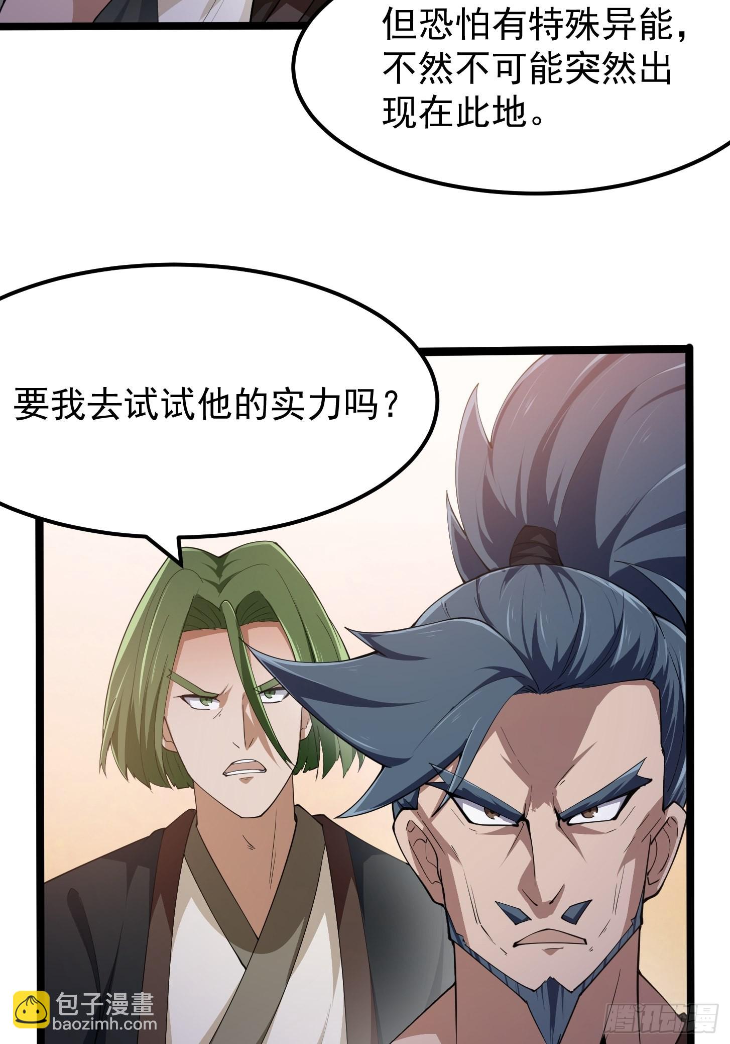 第267话 神意居合术！-第266话