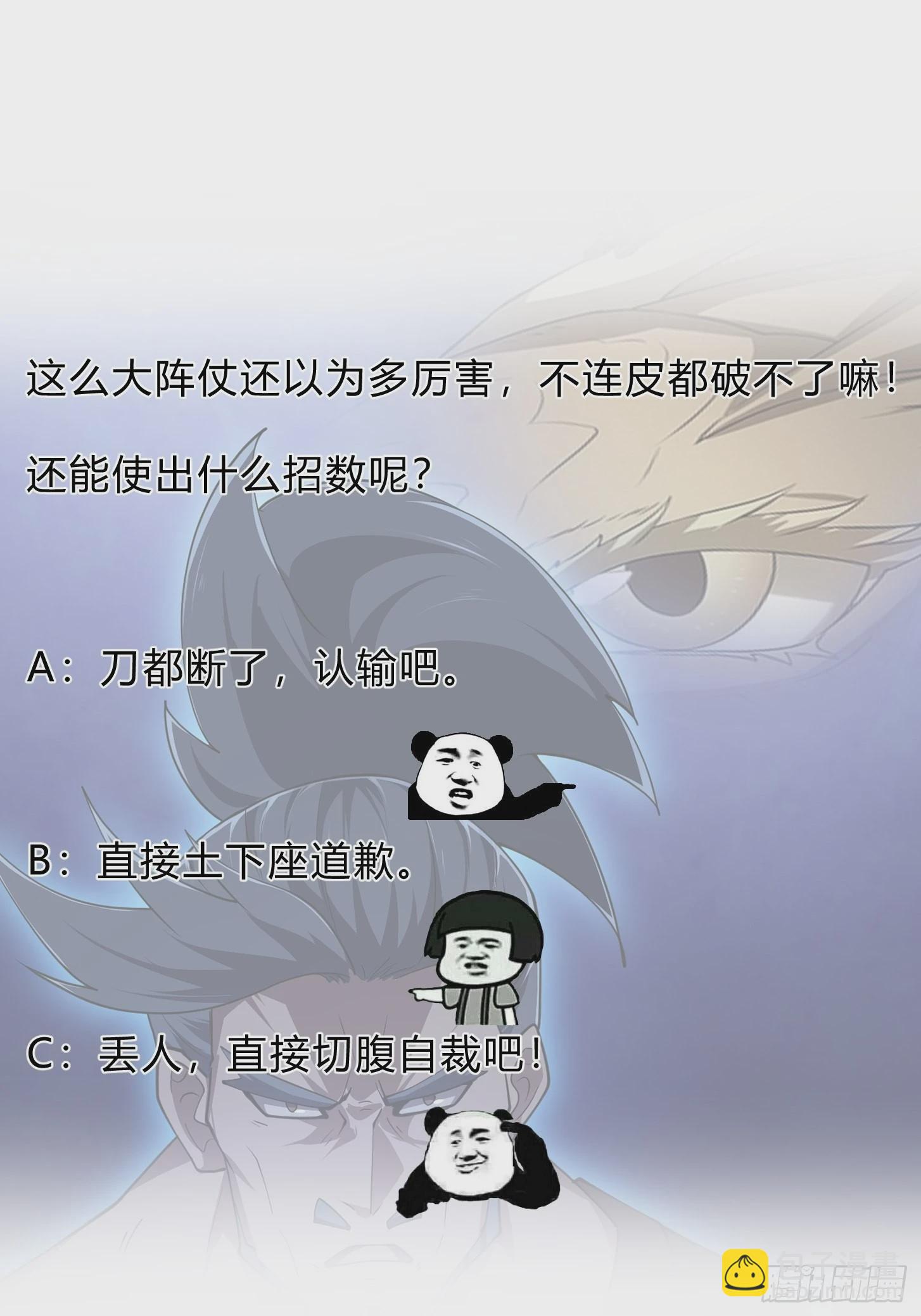 第267话 神意居合术！-第266话