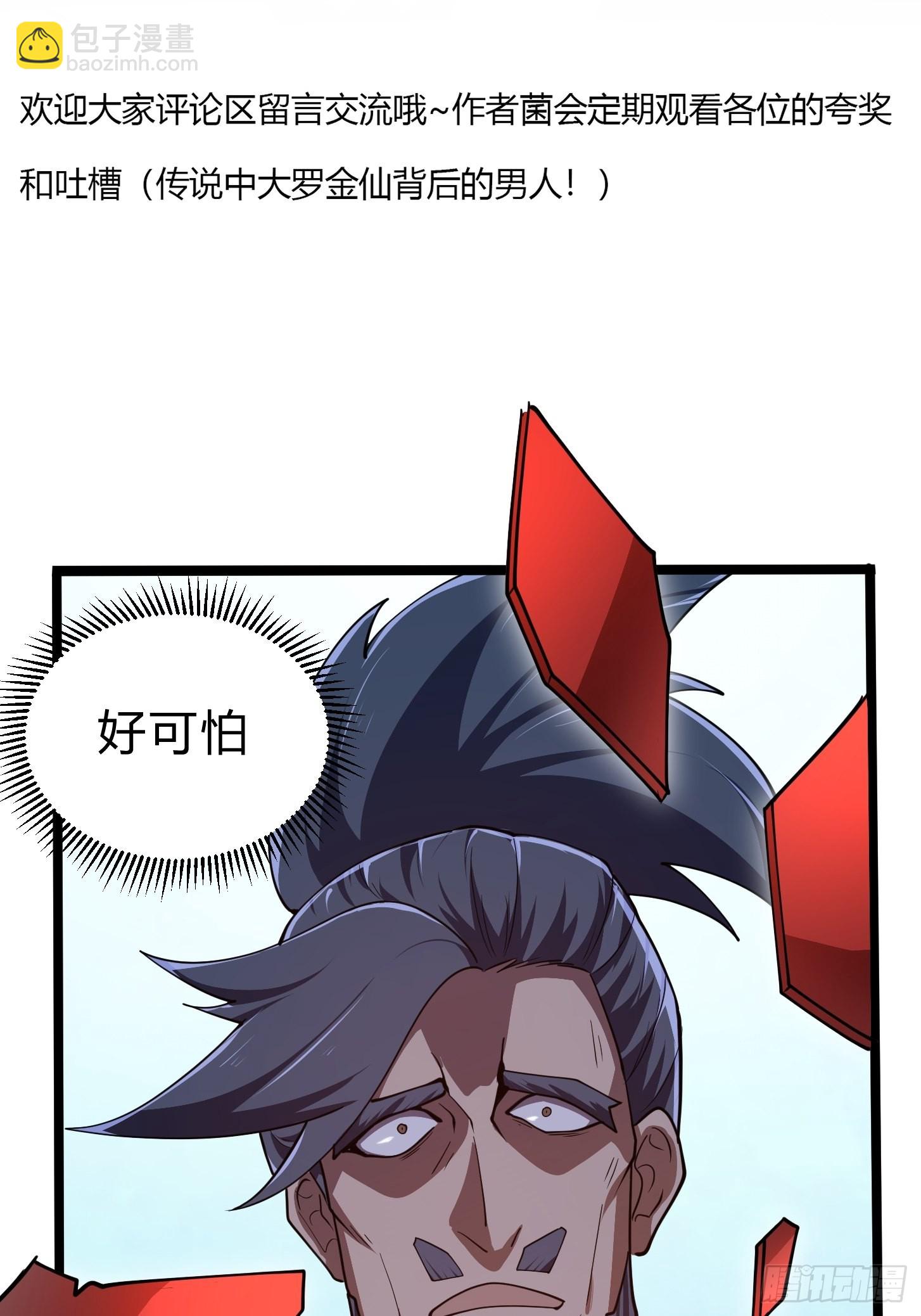 第267话 神意居合术！-第266话
