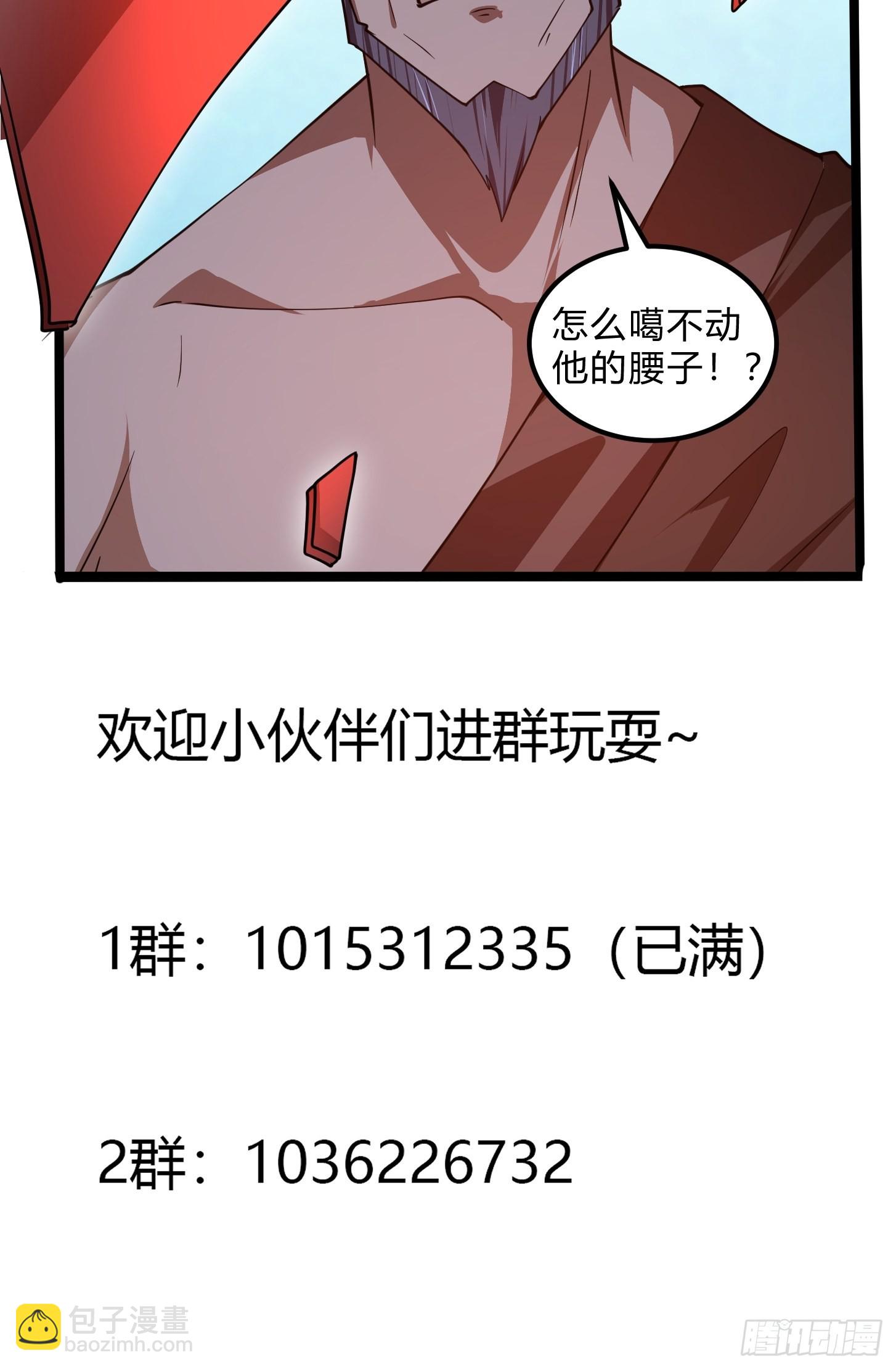 第267话 神意居合术！-第266话