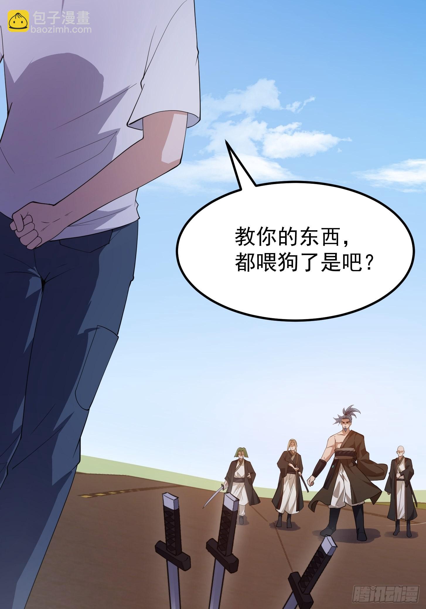 第267话 神意居合术！-第266话